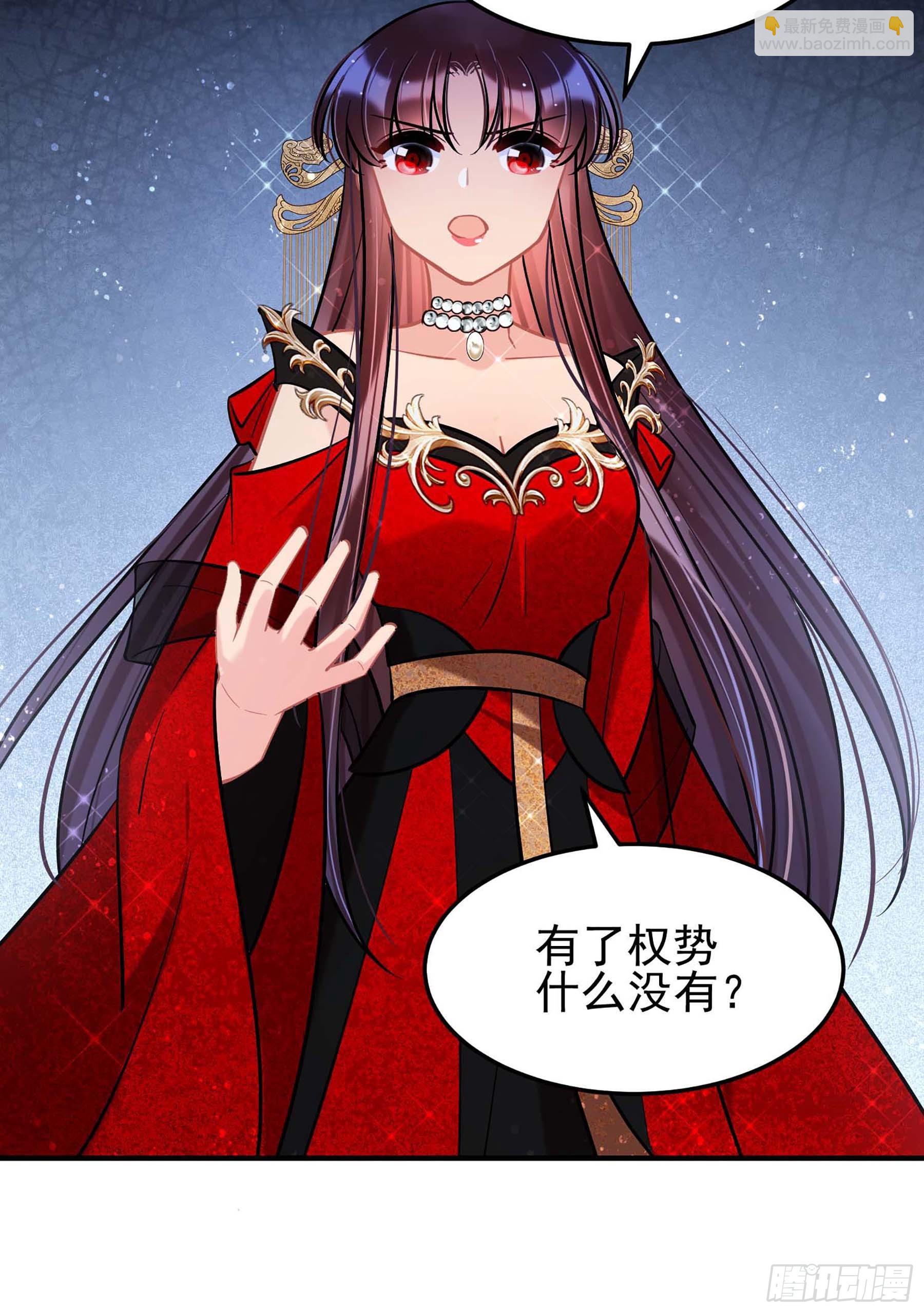 🍘我家陛下总想祸国·飒漫画 第65话1 第14页