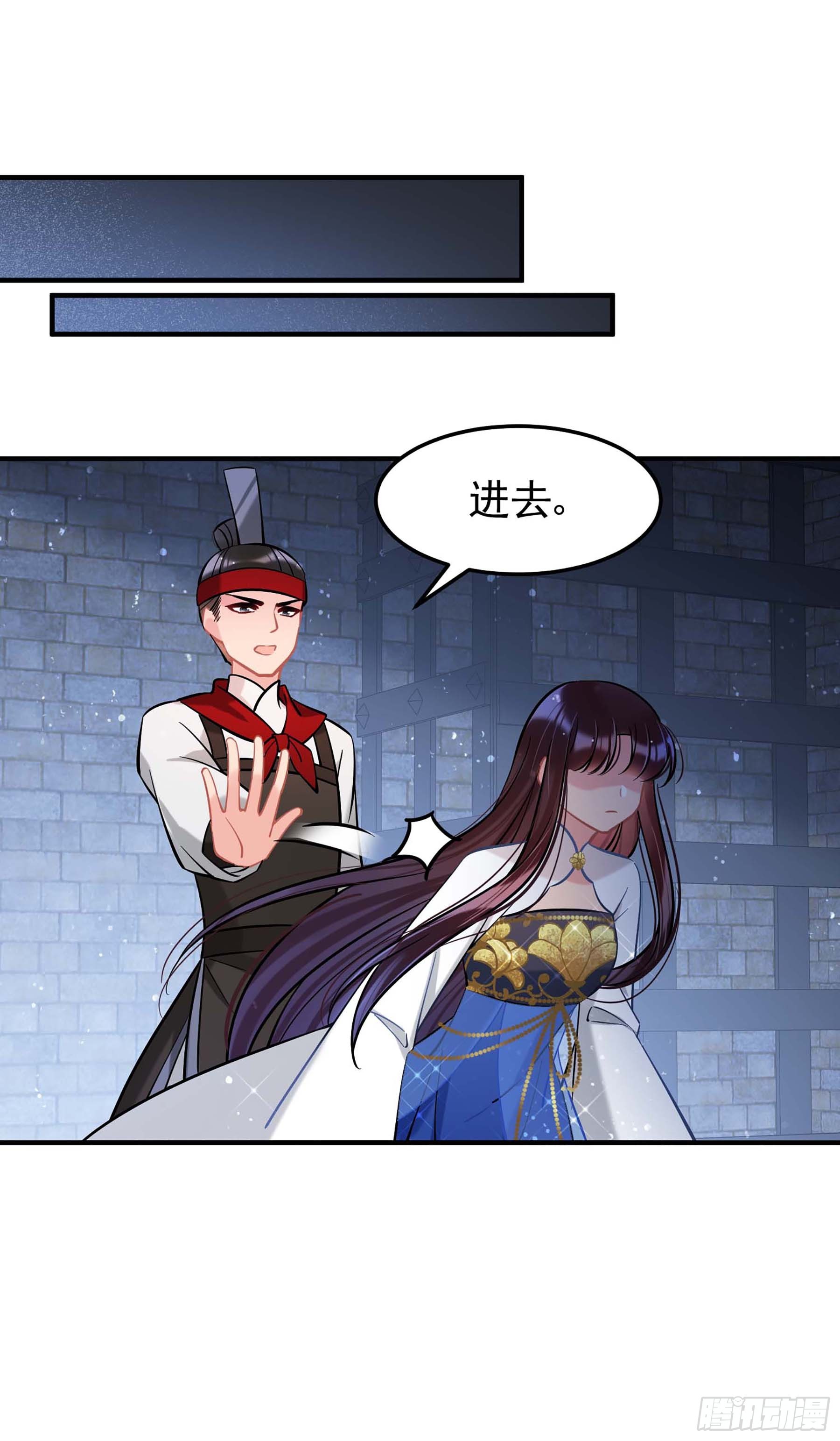 🍘我家陛下总想祸国·飒漫画 第65话1 第15页