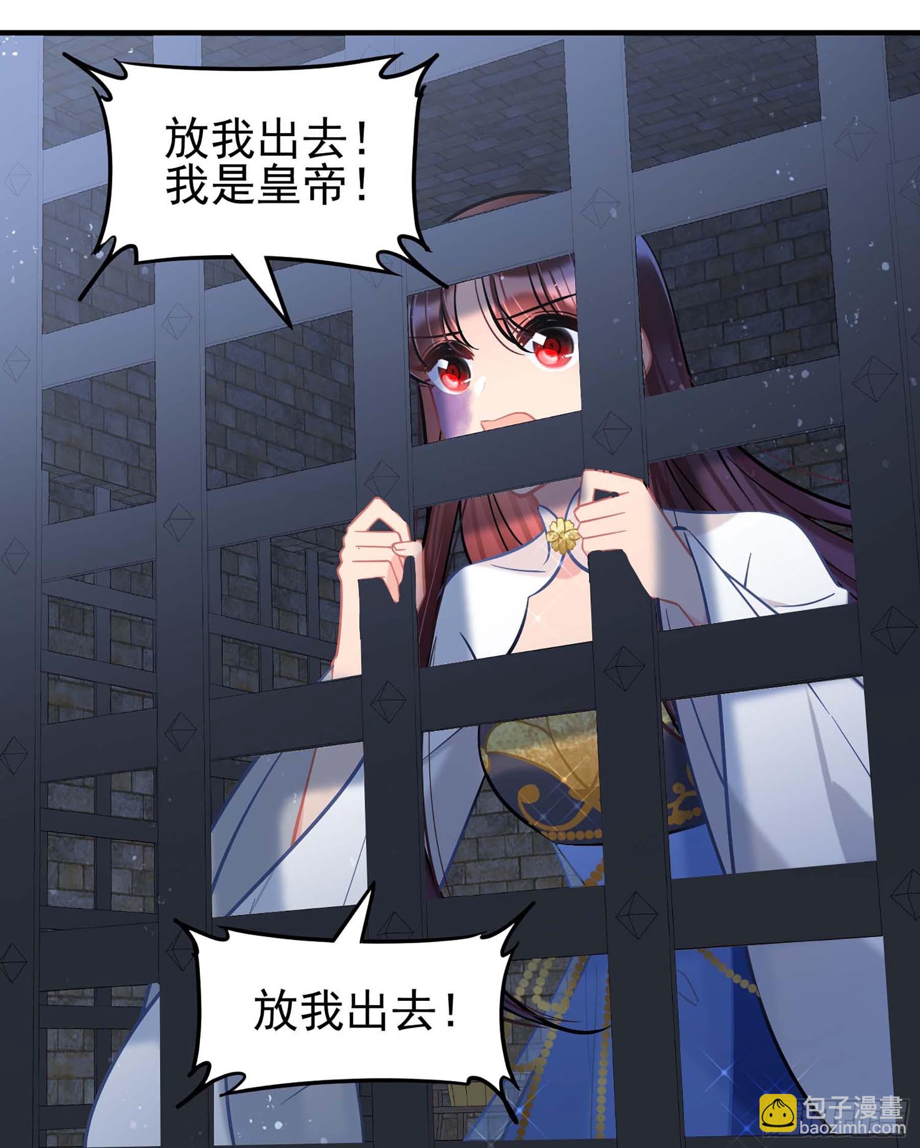 🍘我家陛下总想祸国·飒漫画 第65话1 第18页