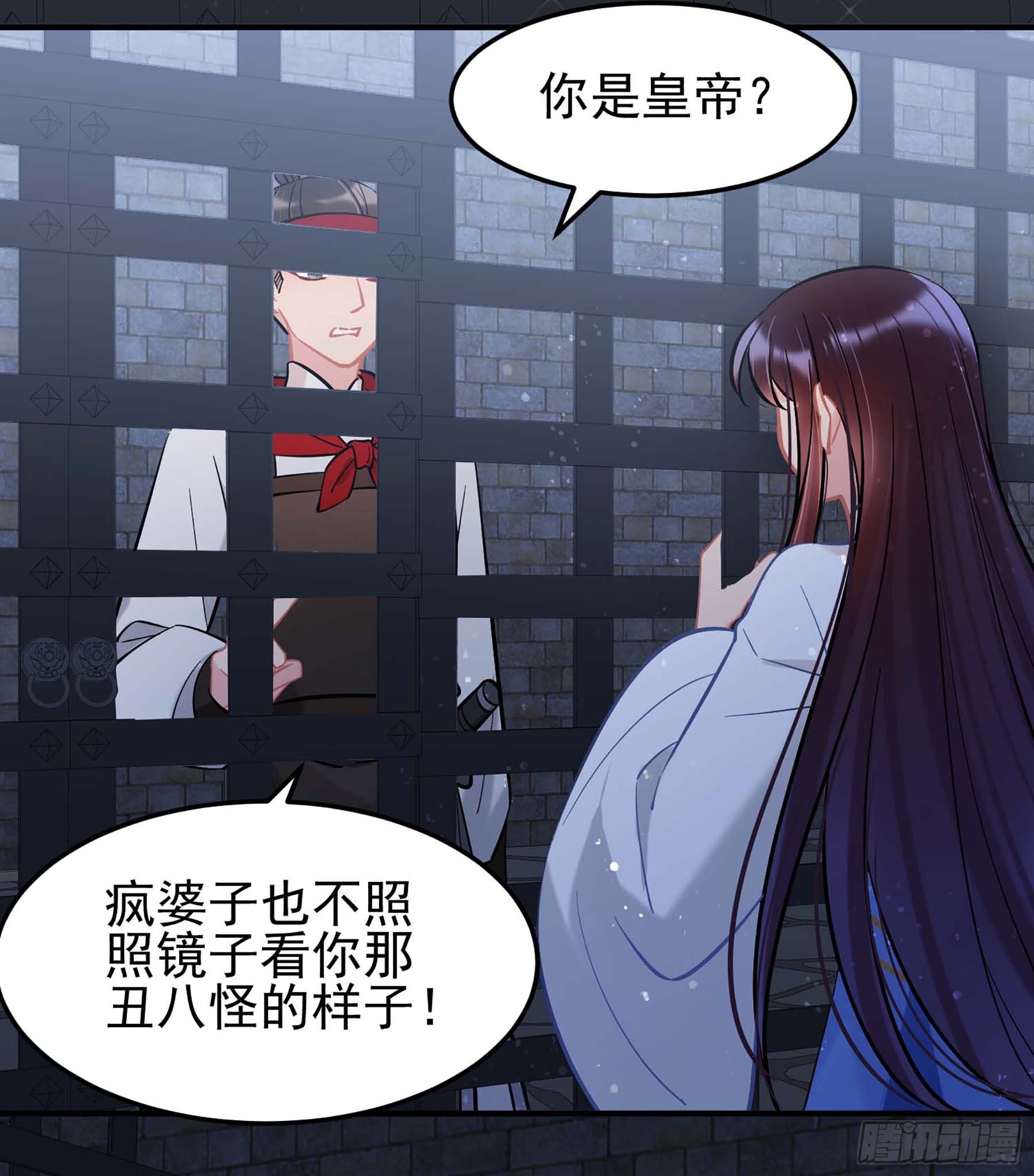 🍘我家陛下总想祸国·飒漫画 第65话1 第19页