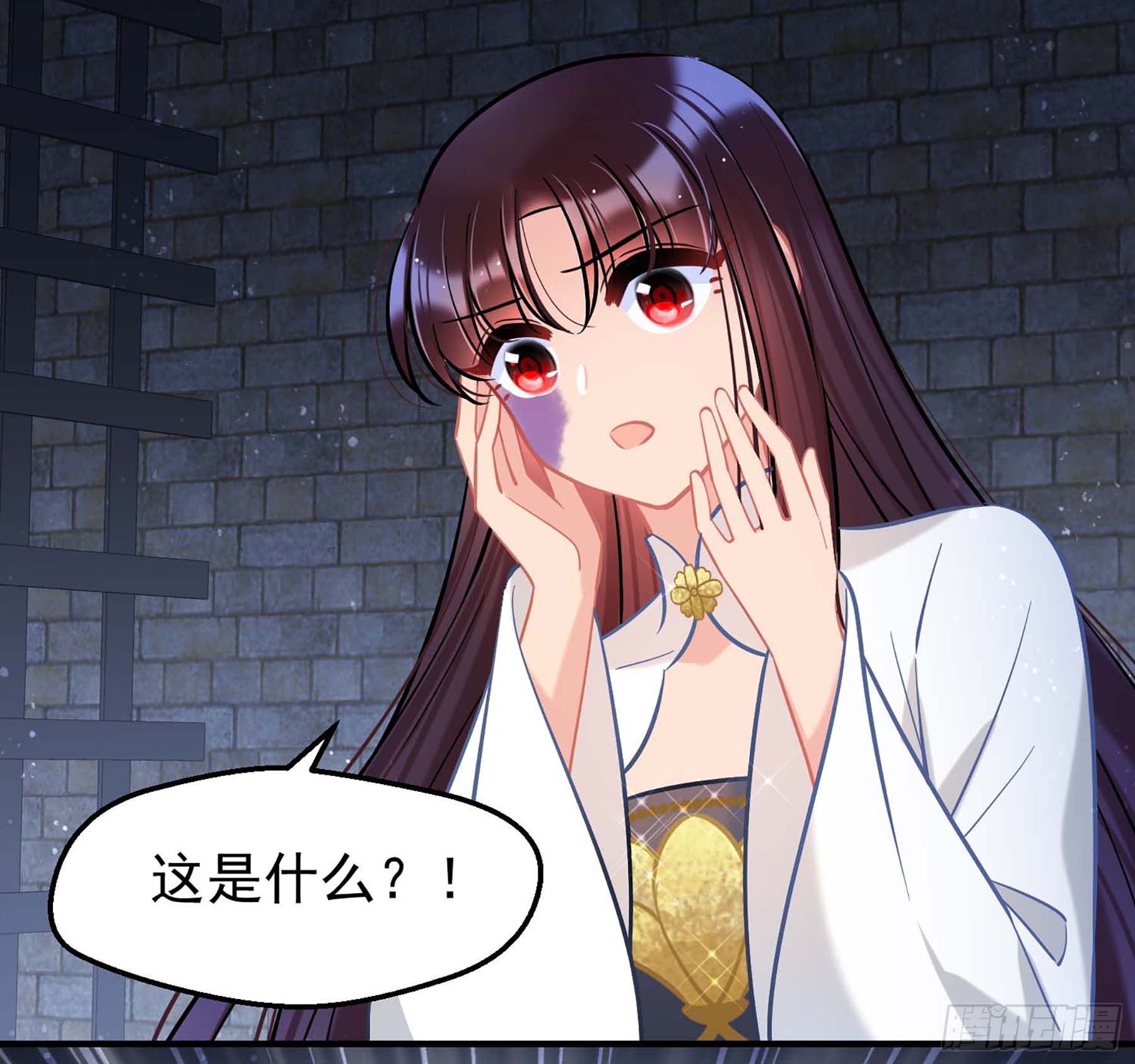 🍘我家陛下总想祸国·飒漫画 第65话1 第20页