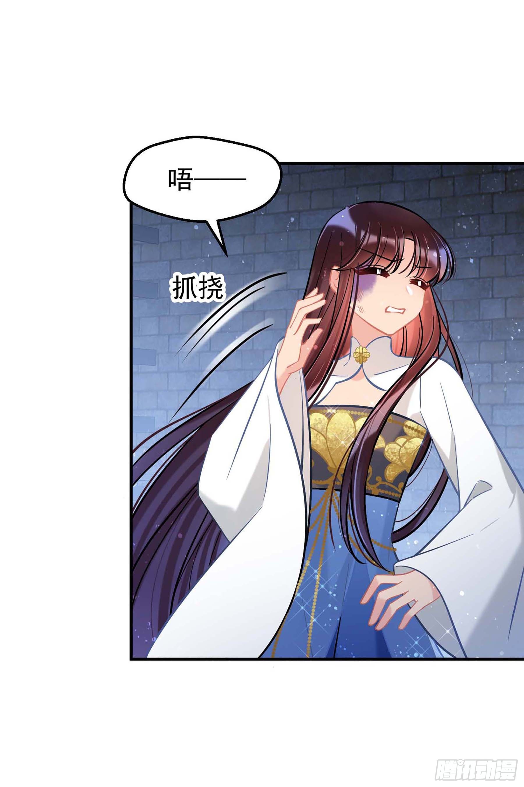 🍘我家陛下总想祸国·飒漫画 第65话1 第22页