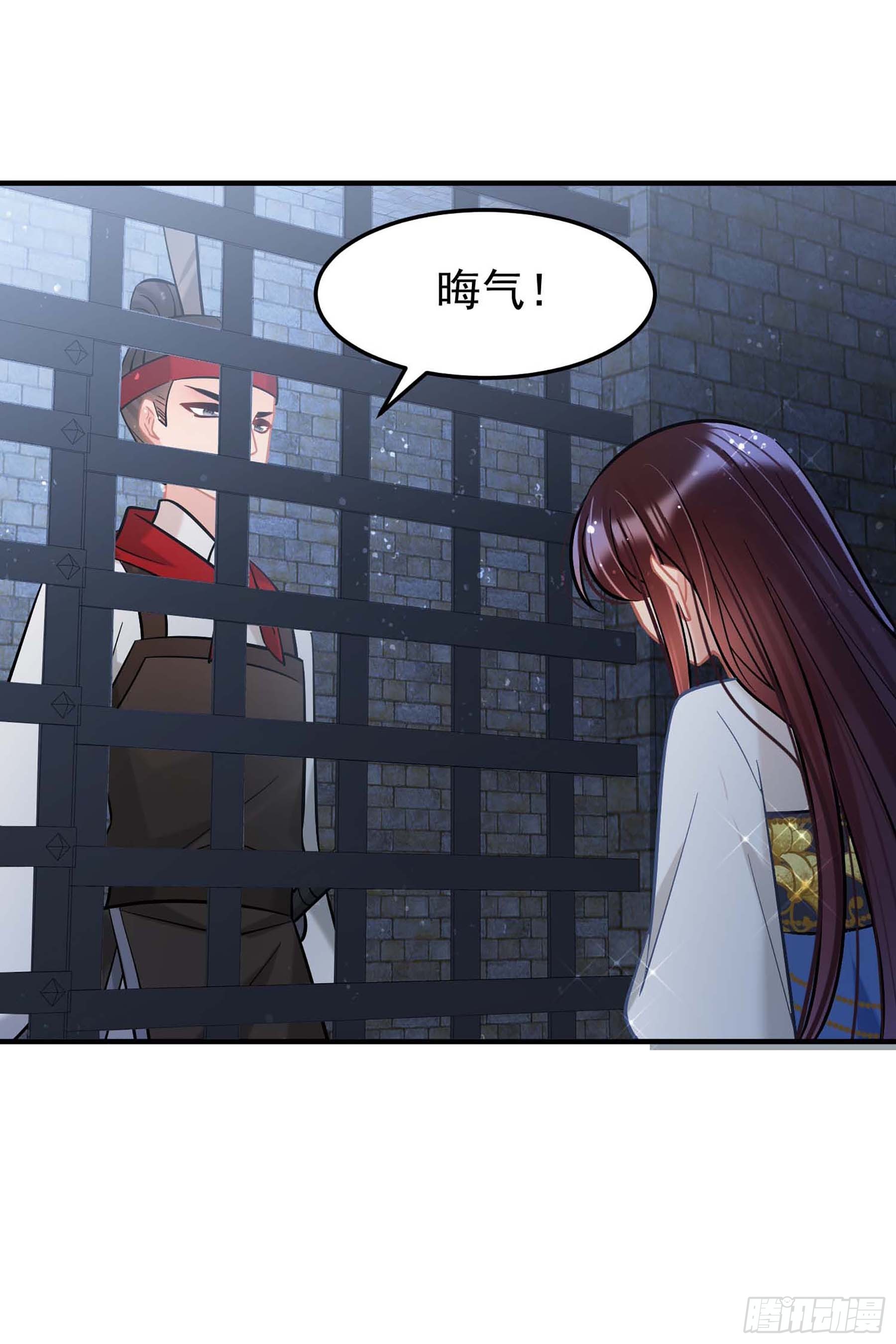 🍘我家陛下总想祸国·飒漫画 第65话1 第23页