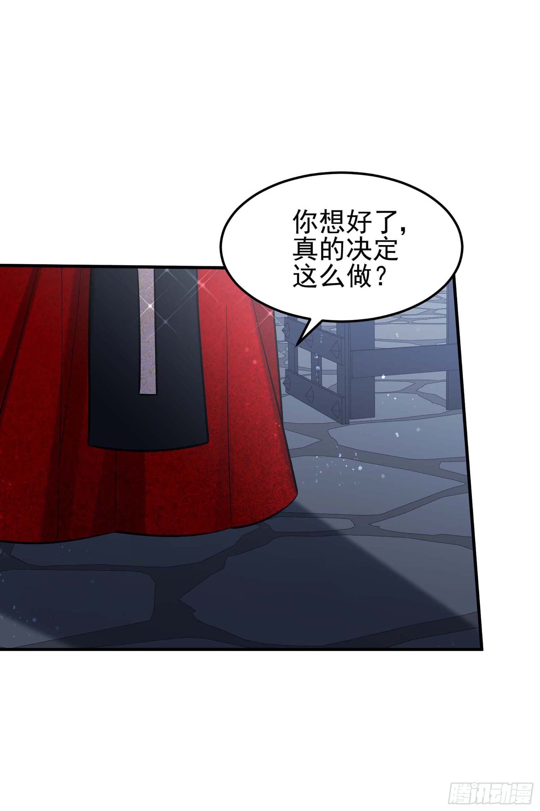 🍘我家陛下总想祸国·飒漫画 第65话1 第4页