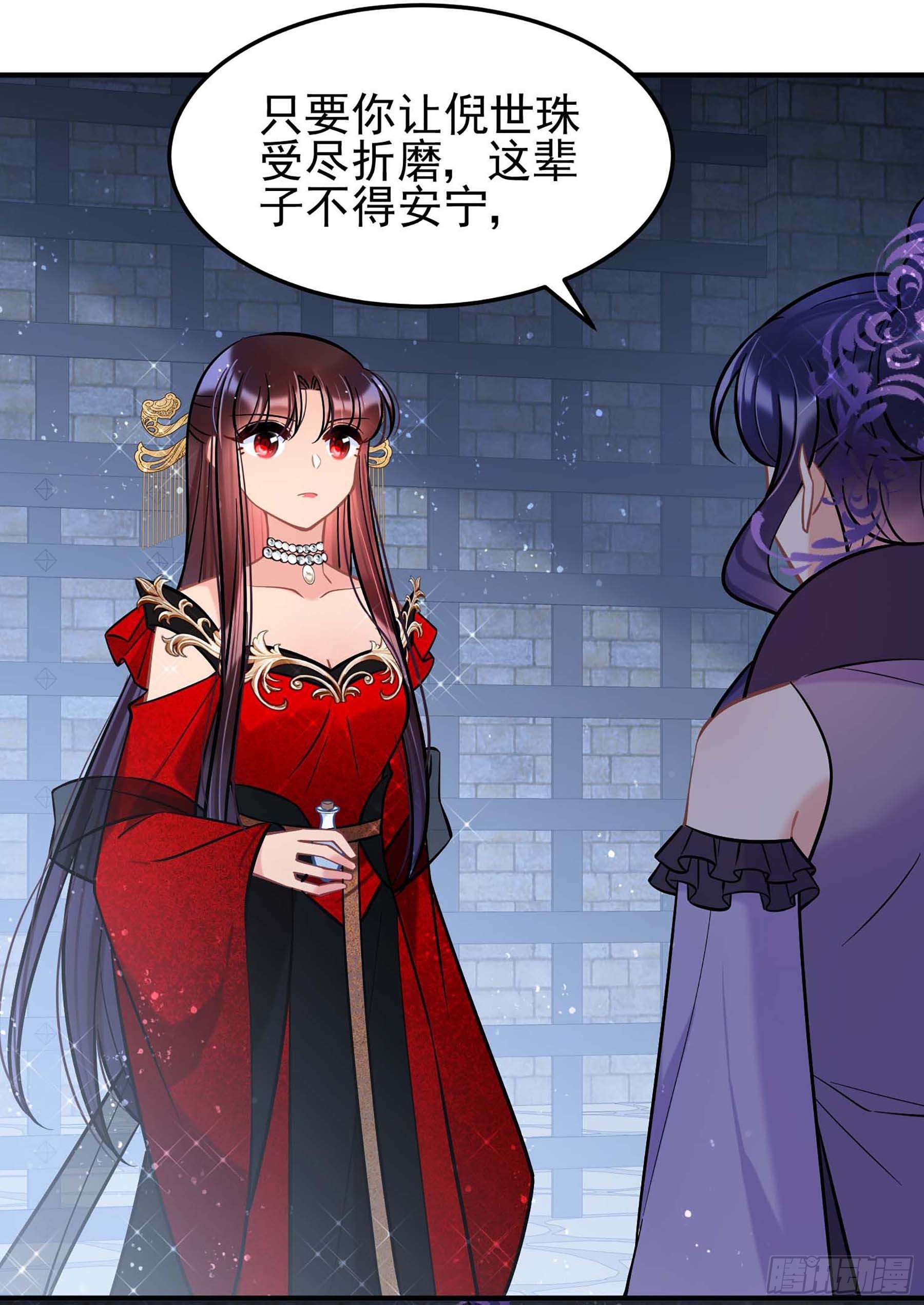 🍘我家陛下总想祸国·飒漫画 第65话1 第6页