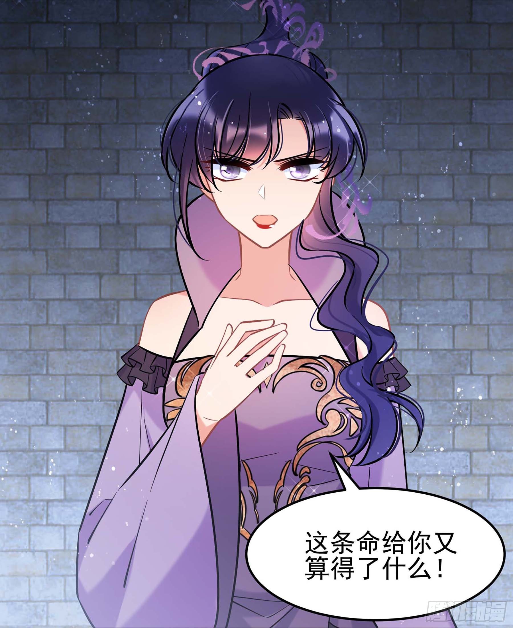 🍘我家陛下总想祸国·飒漫画 第65话1 第7页