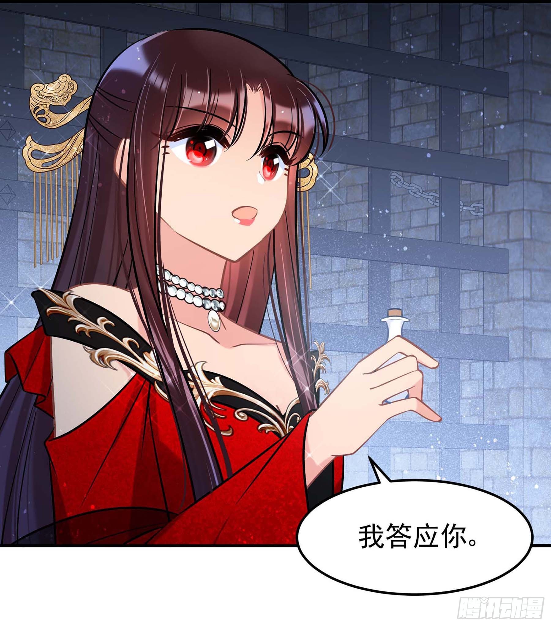 🍘我家陛下总想祸国·飒漫画 第65话1 第8页