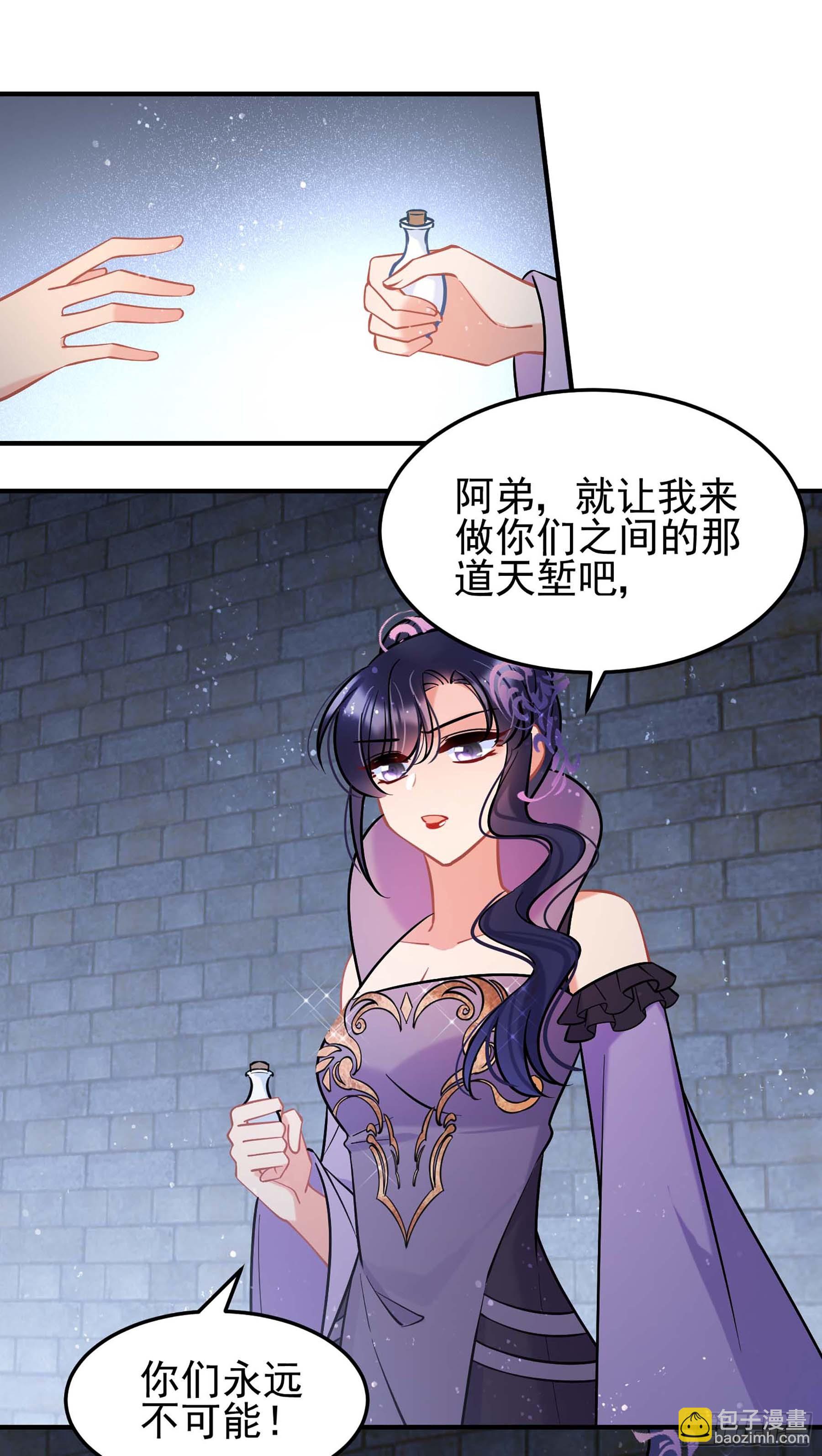 🍘我家陛下总想祸国·飒漫画 第65话1 第9页