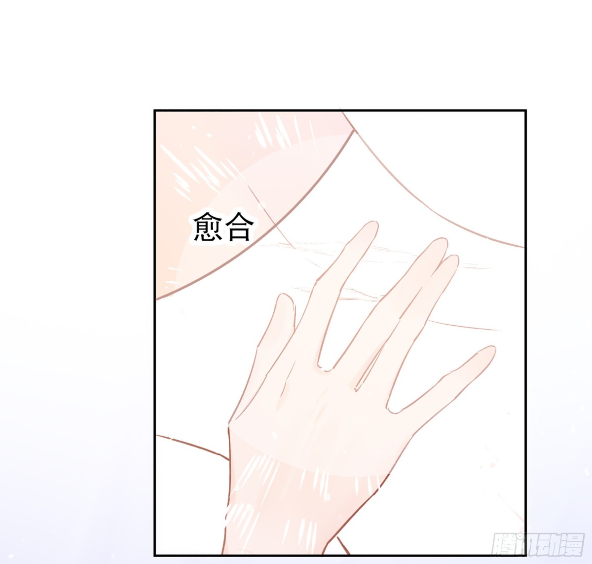 🍘我家陛下总想祸国·飒漫画 第6话 第16页