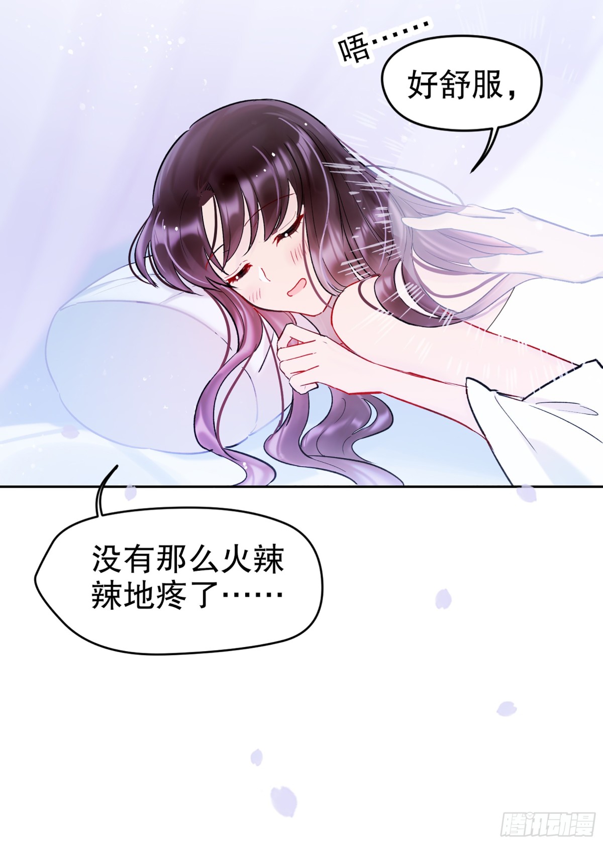 🍘我家陛下总想祸国·飒漫画 第6话 第17页