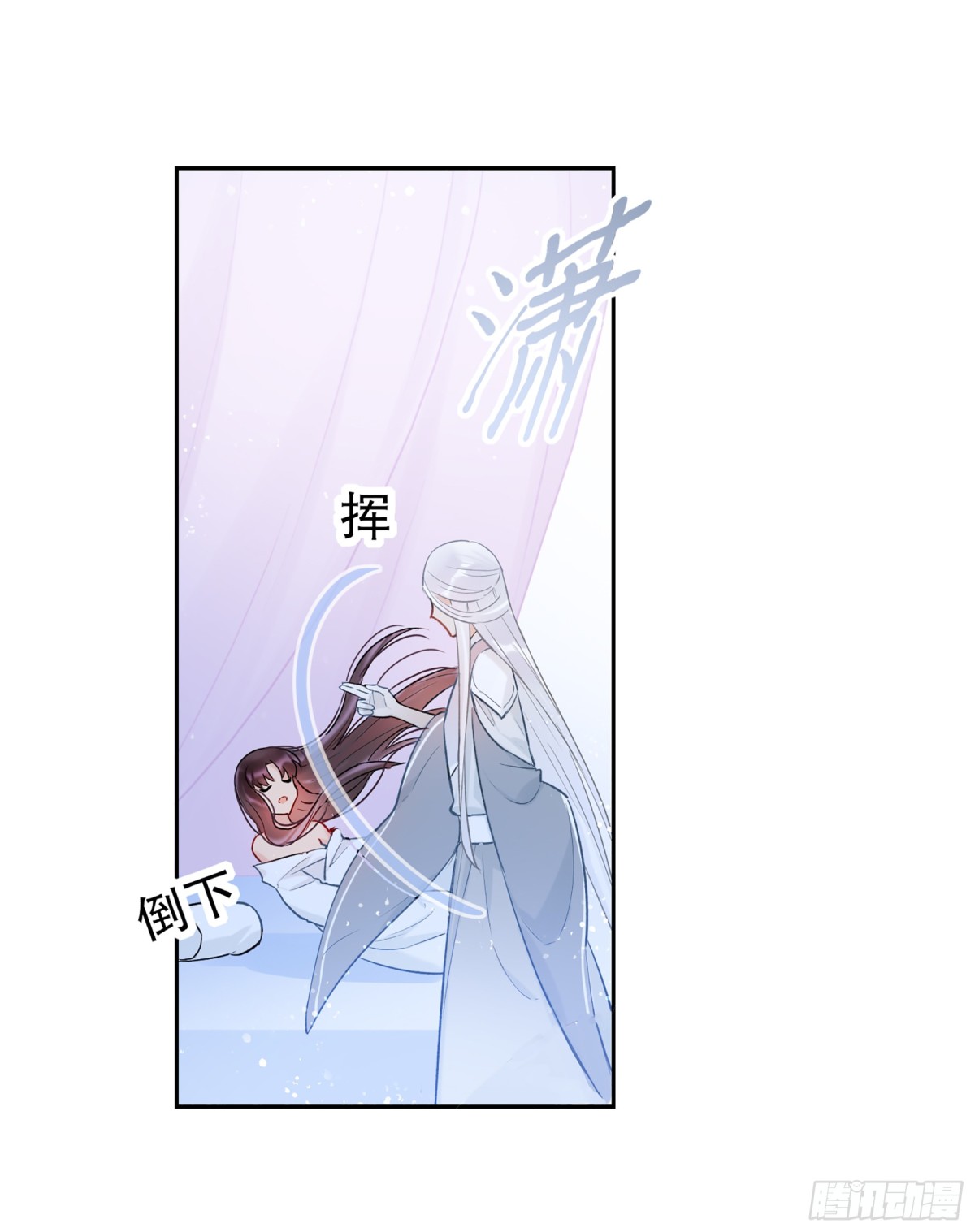 🍘我家陛下总想祸国·飒漫画 第6话 第23页