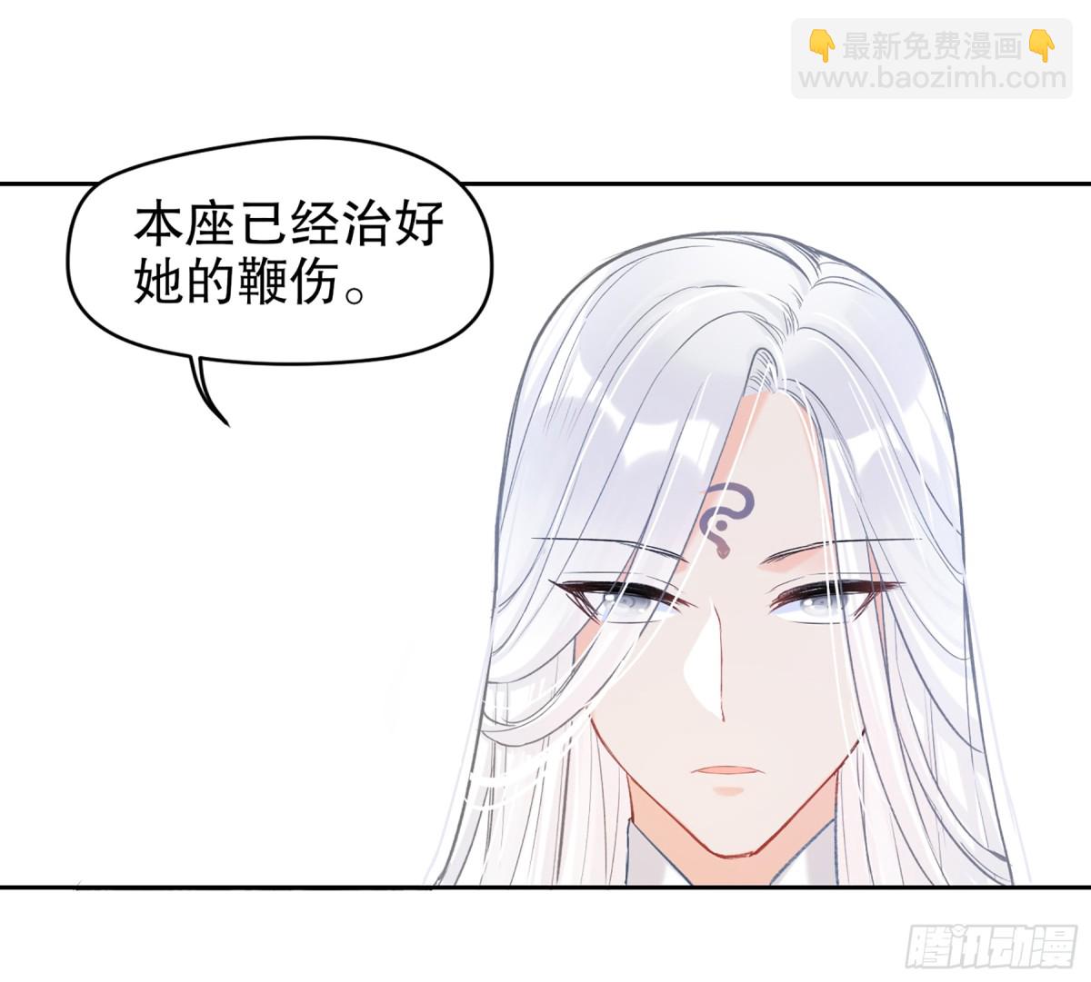 🍘我家陛下总想祸国·飒漫画 第6话 第27页