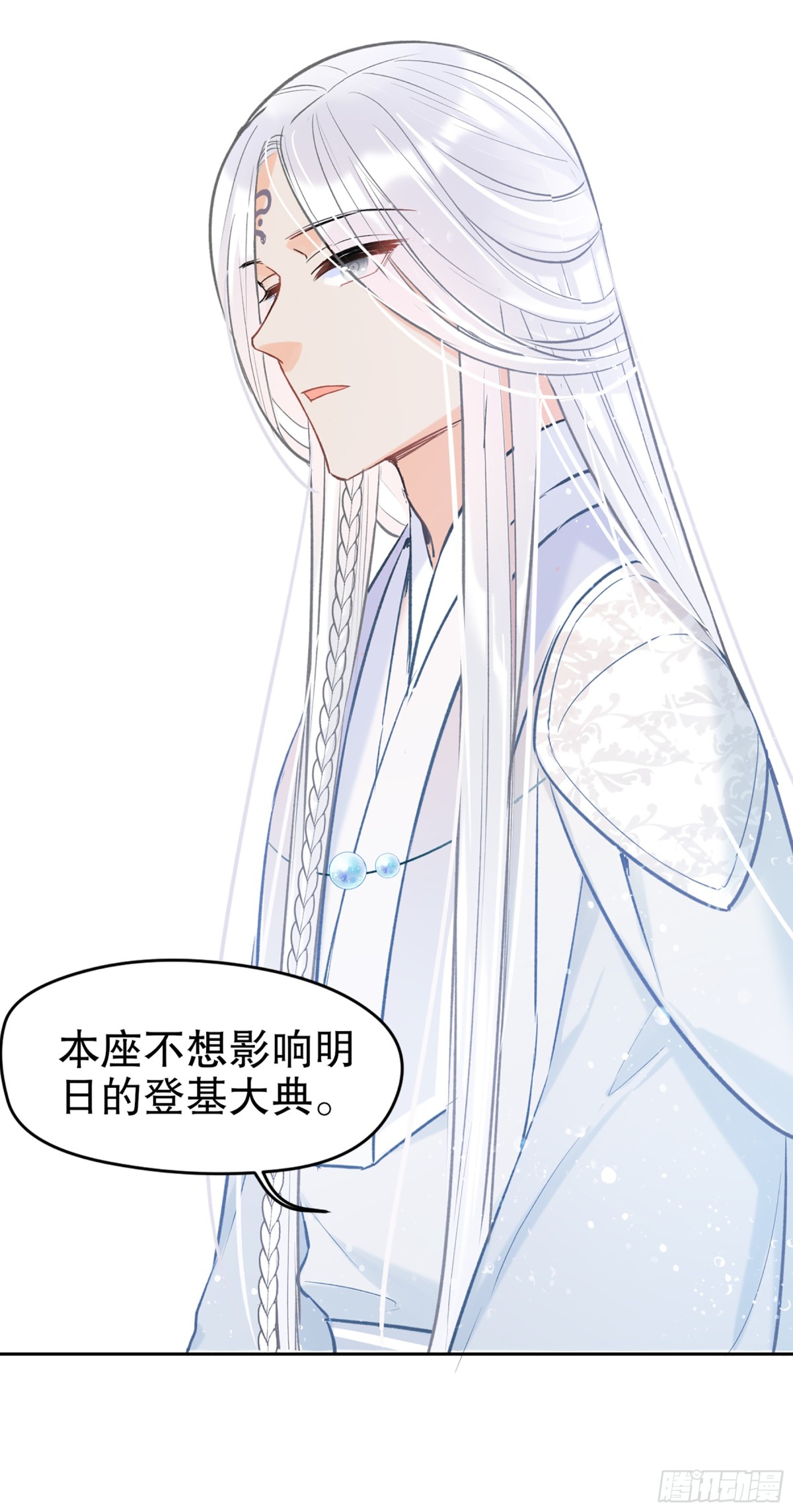 🍘我家陛下总想祸国·飒漫画 第6话 第29页