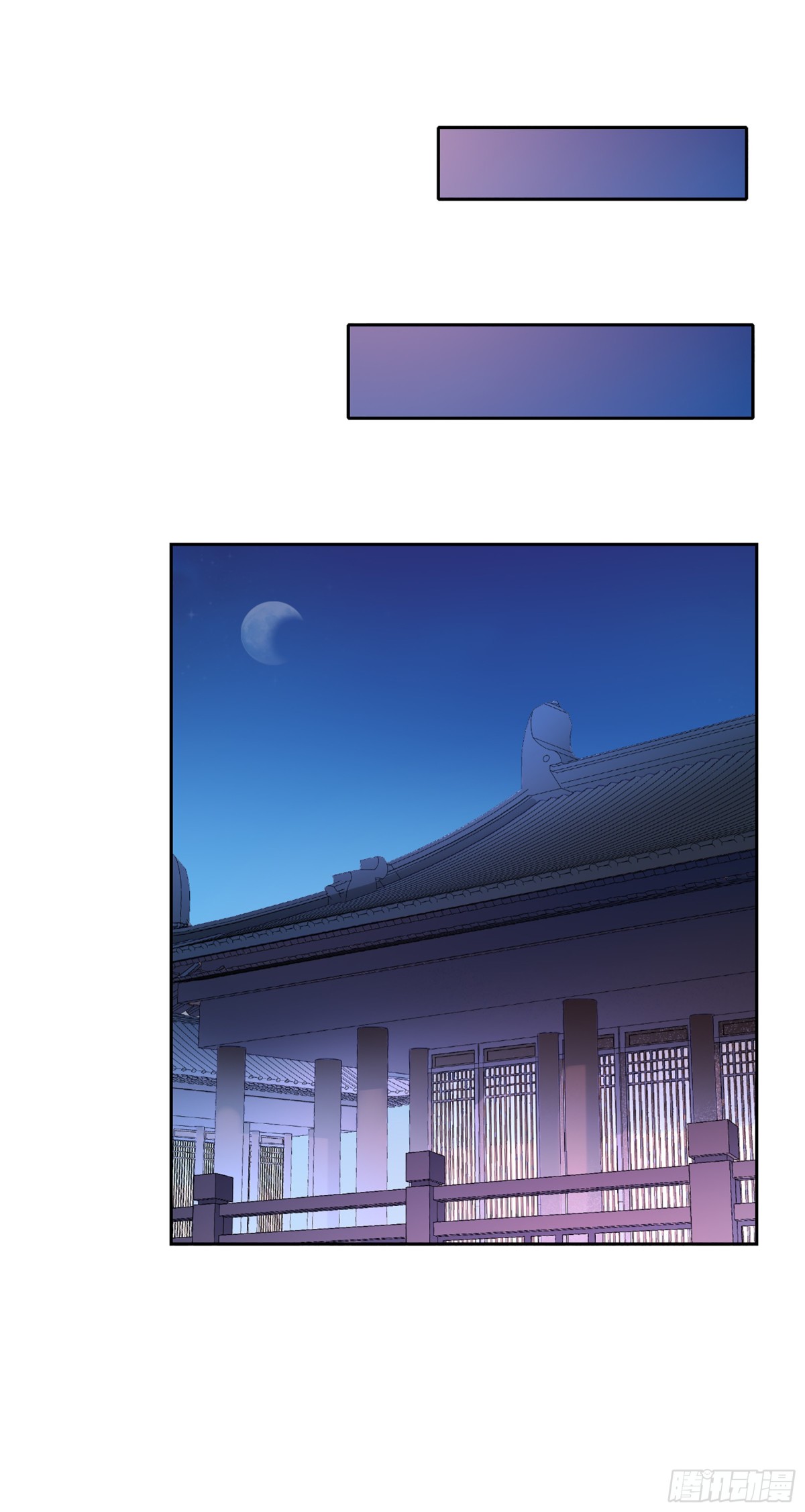 🍘我家陛下总想祸国·飒漫画 第6话 第3页