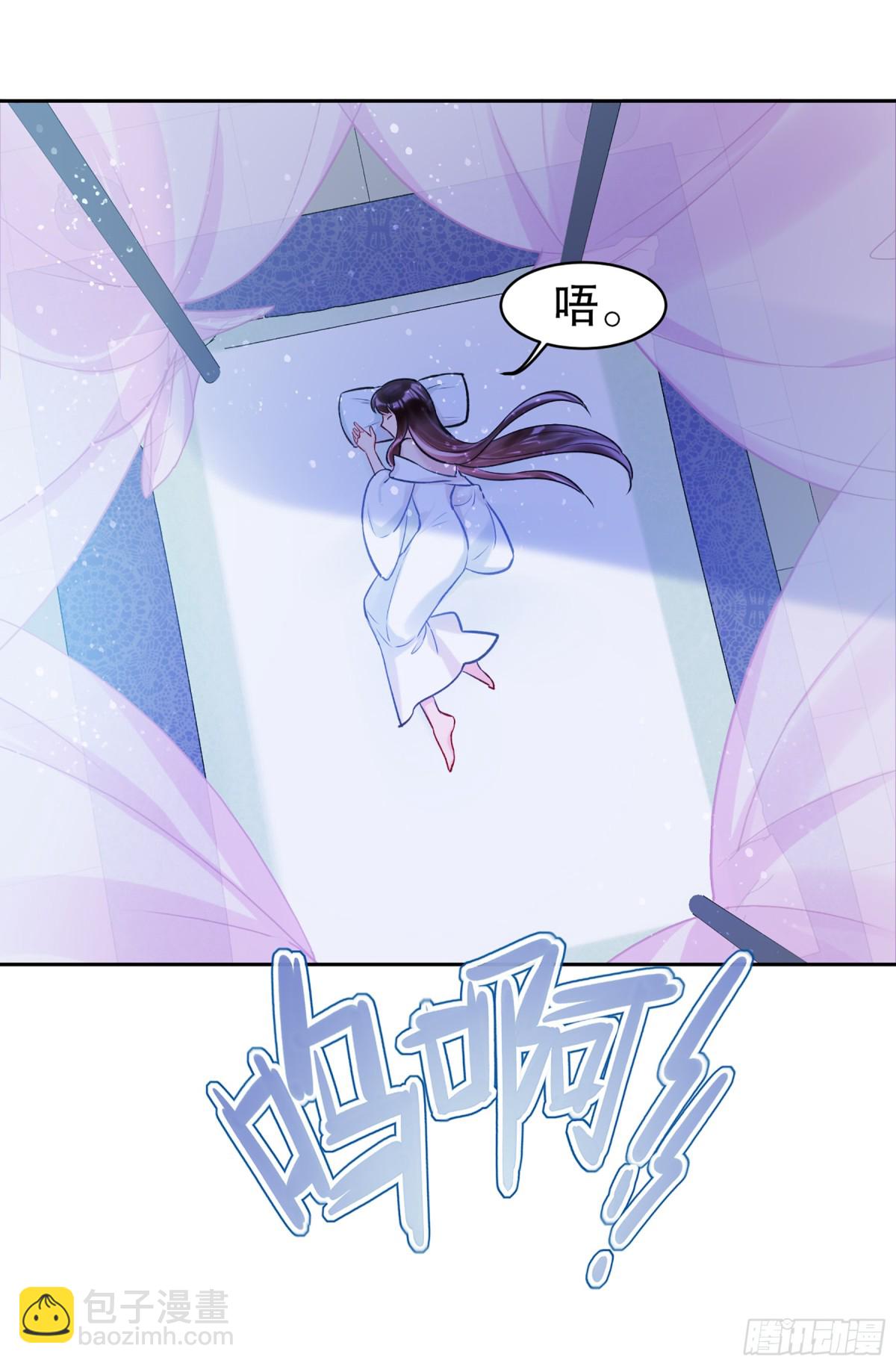 🍘我家陛下总想祸国·飒漫画 第6话 第31页