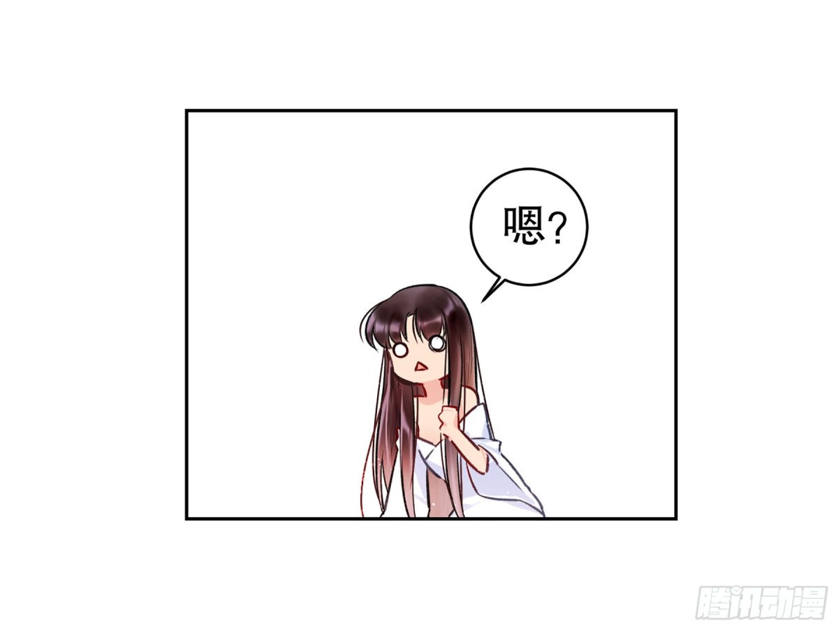 🍘我家陛下总想祸国·飒漫画 第6话 第38页