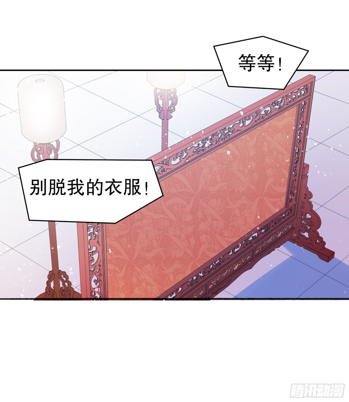 🍘我家陛下总想祸国·飒漫画 第6话 第39页
