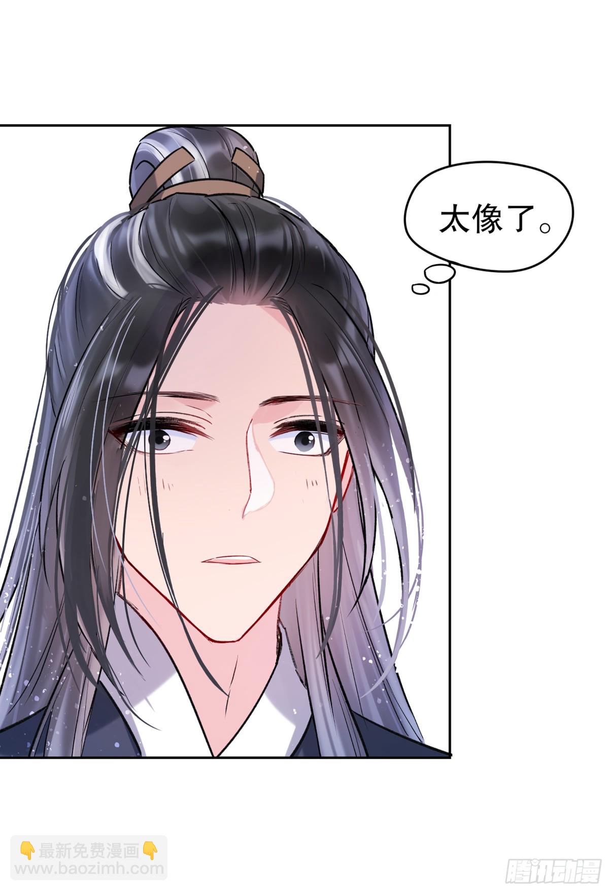🍘我家陛下总想祸国·飒漫画 第6话 第44页