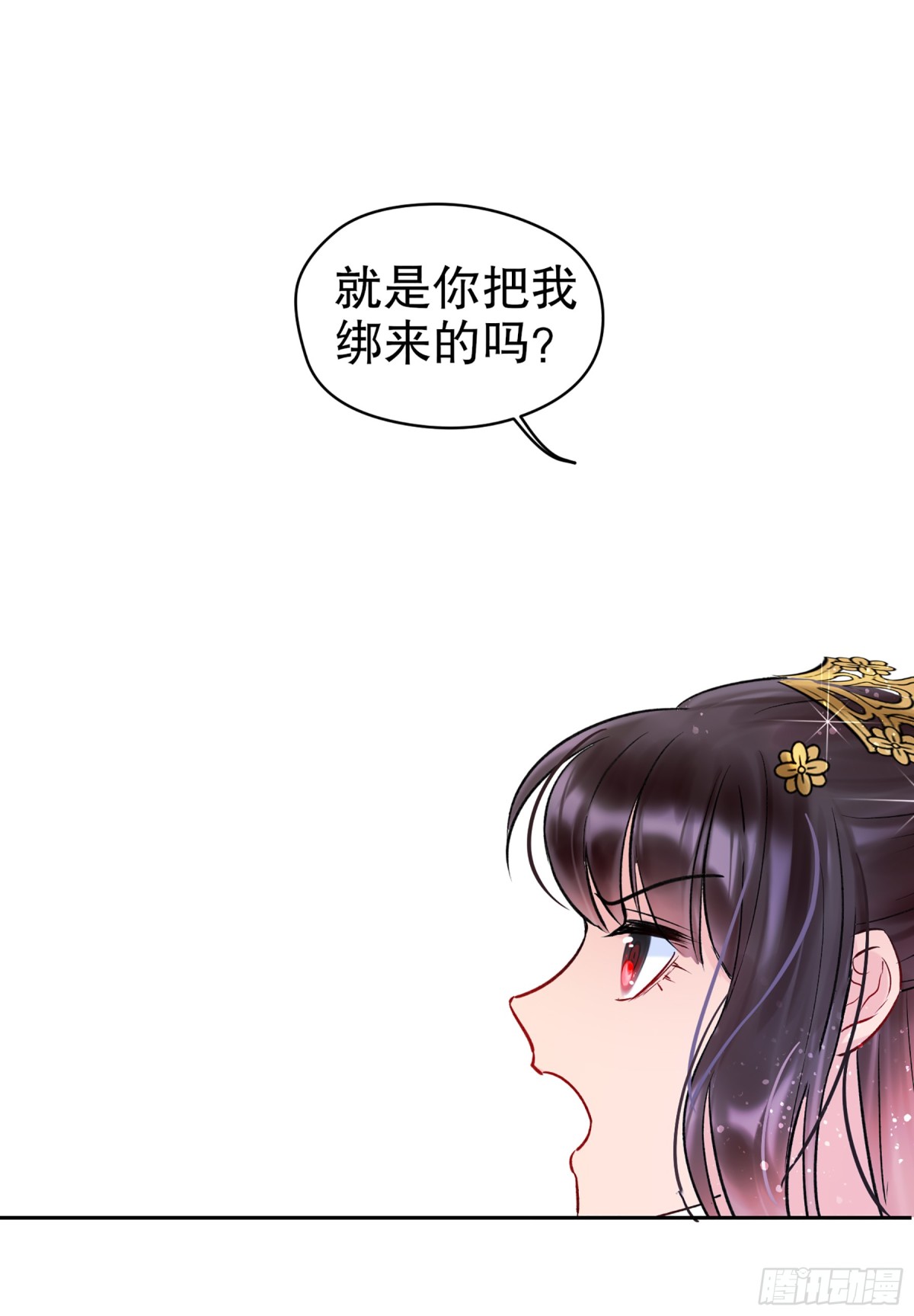 🍘我家陛下总想祸国·飒漫画 第6话 第45页