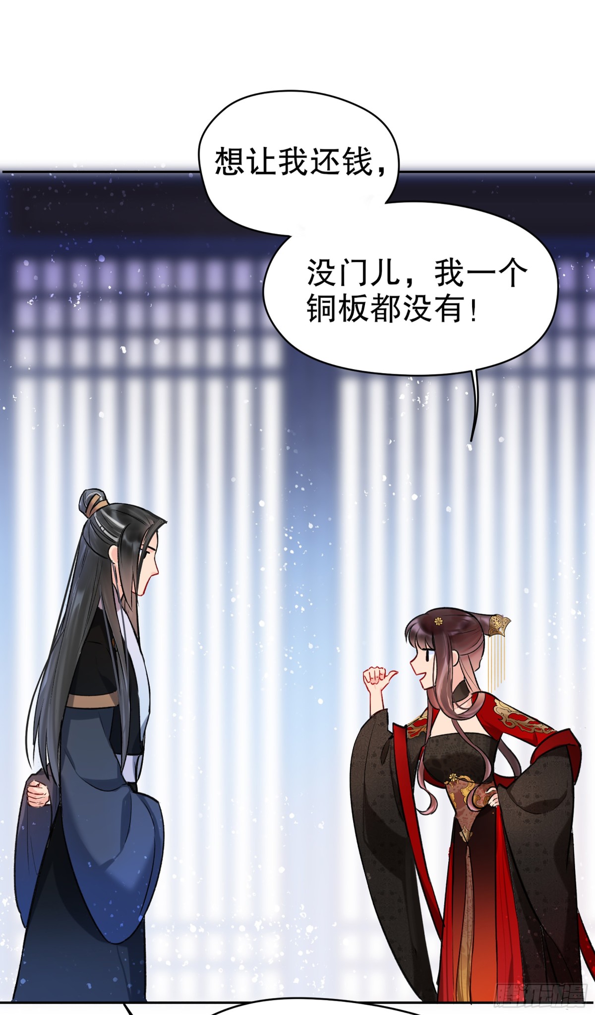 🍘我家陛下总想祸国·飒漫画 第6话 第46页