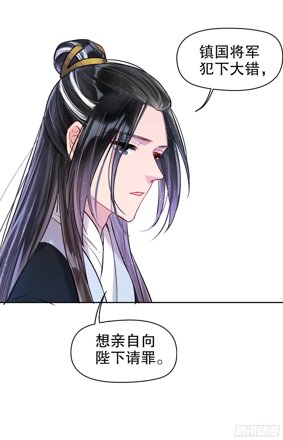 🍘我家陛下总想祸国·飒漫画 第6话 第48页