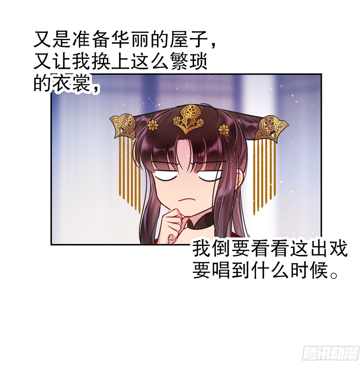 🍘我家陛下总想祸国·飒漫画 第6话 第49页