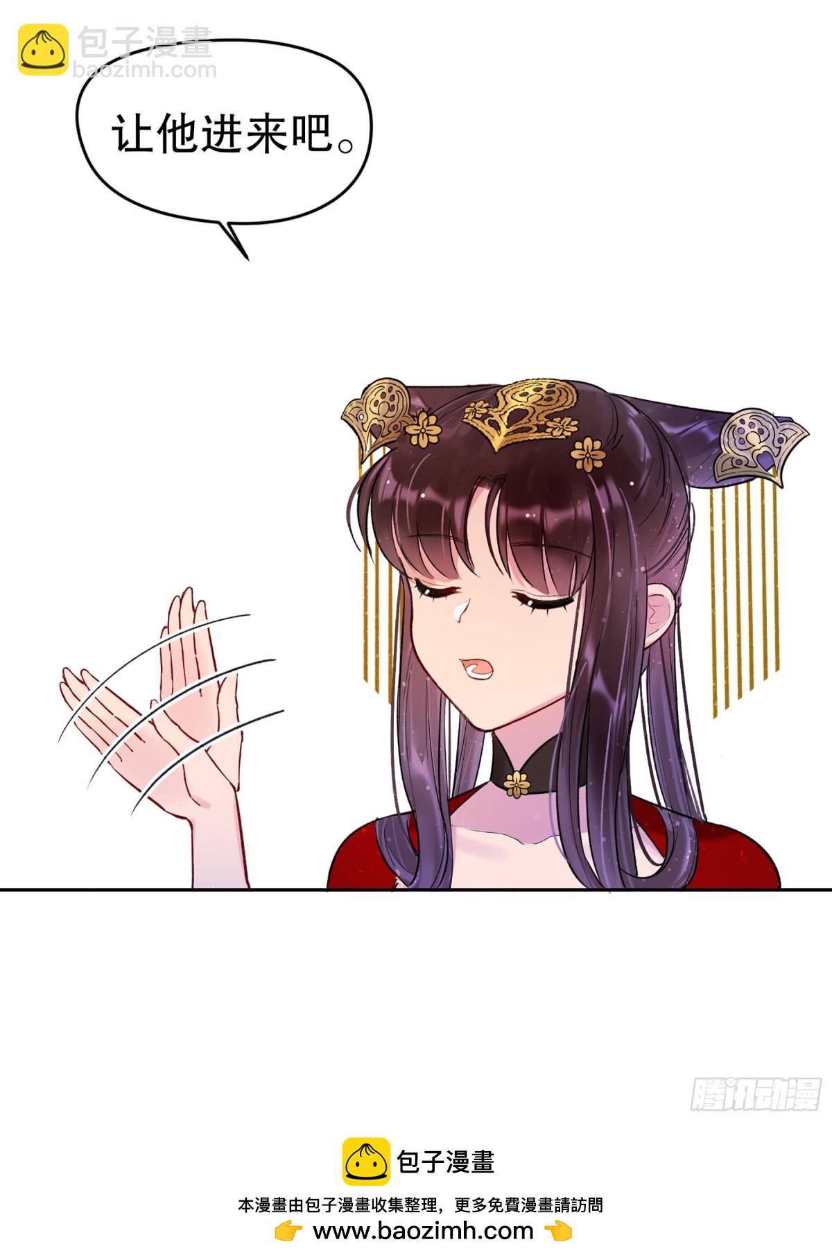 🍘我家陛下总想祸国·飒漫画 第6话 第50页