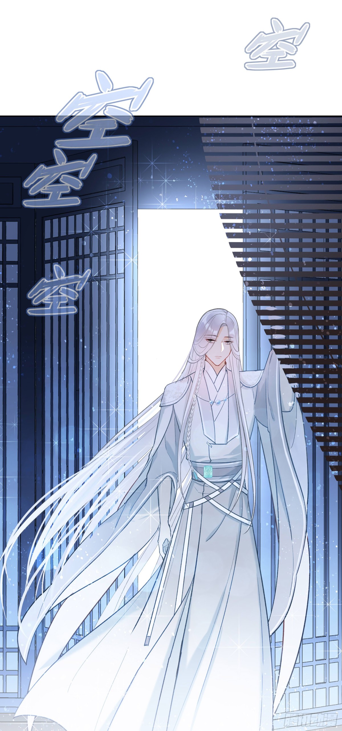 🍘我家陛下总想祸国·飒漫画 第6话 第7页