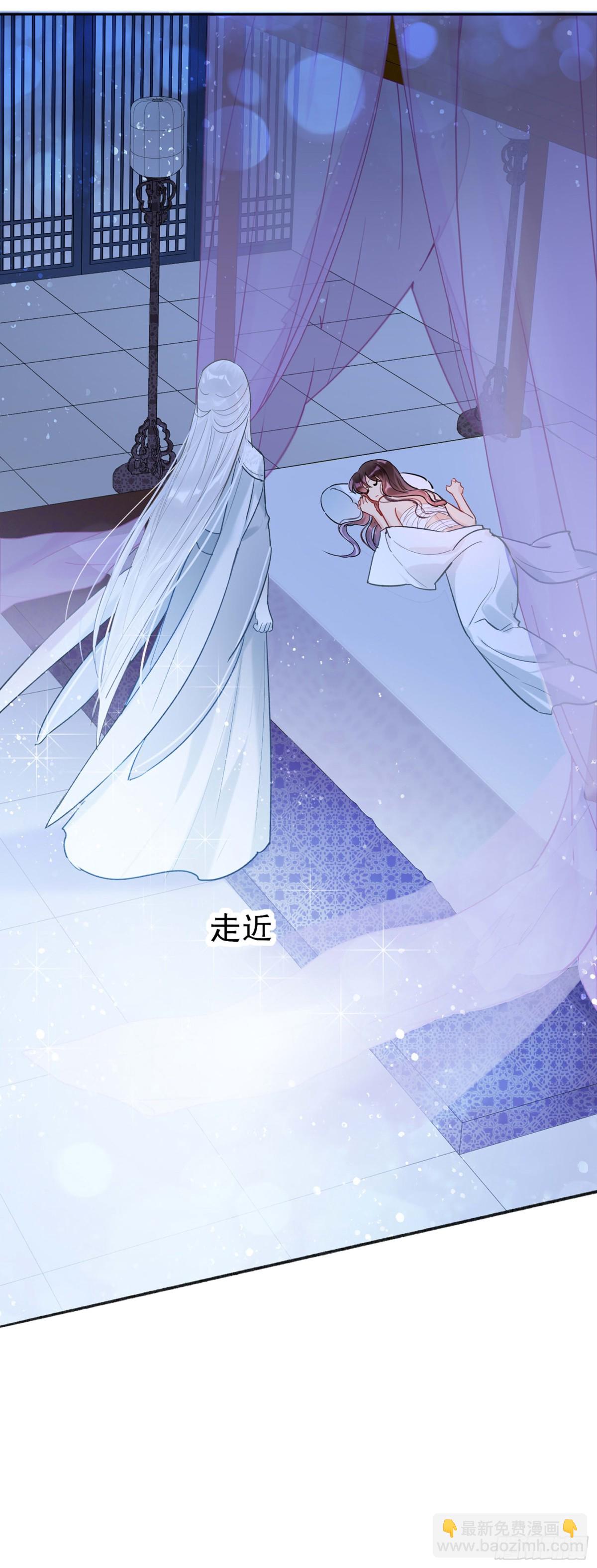🍘我家陛下总想祸国·飒漫画 第6话 第9页