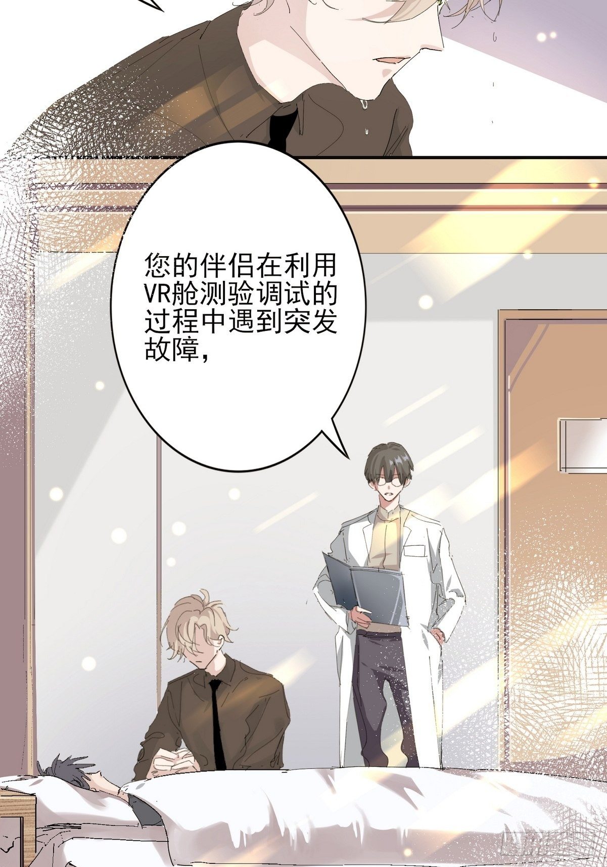0 序章-第1话