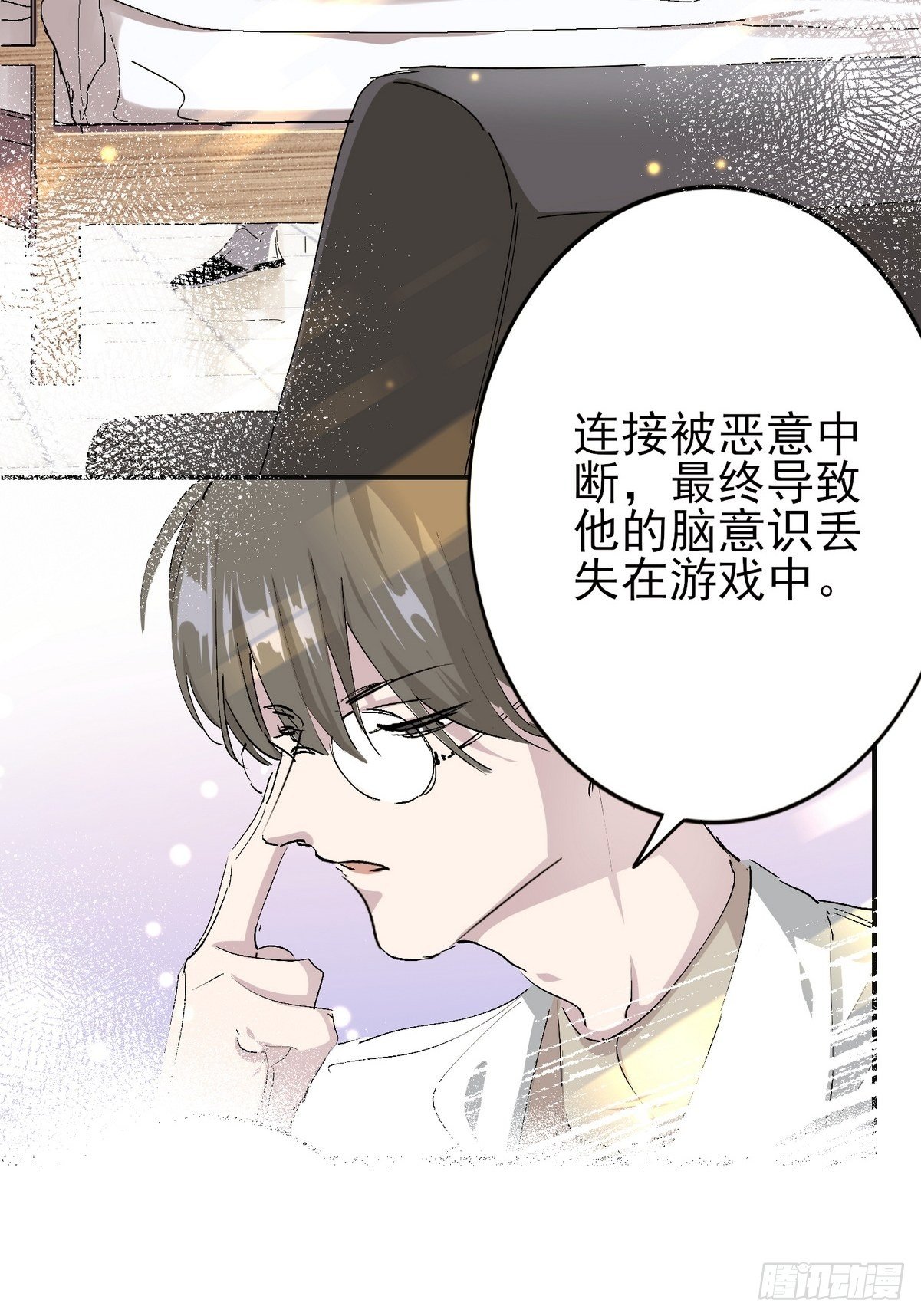 0 序章-第1话
