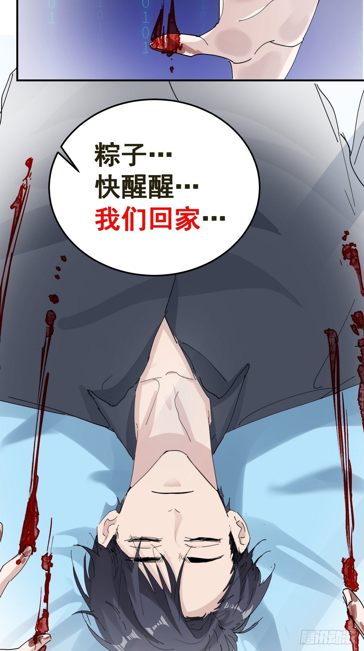 0 序章-第1话