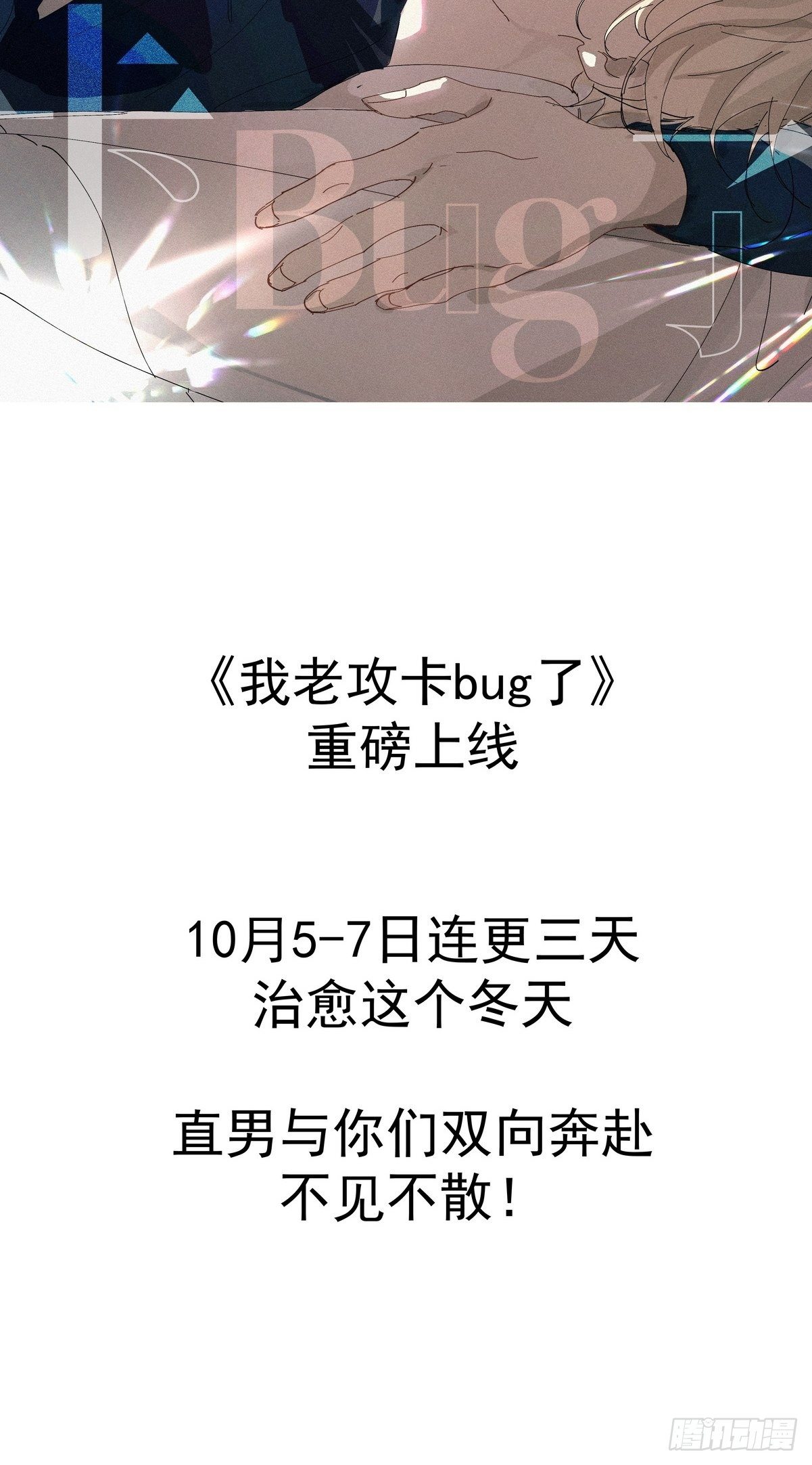 0 序章-第1话