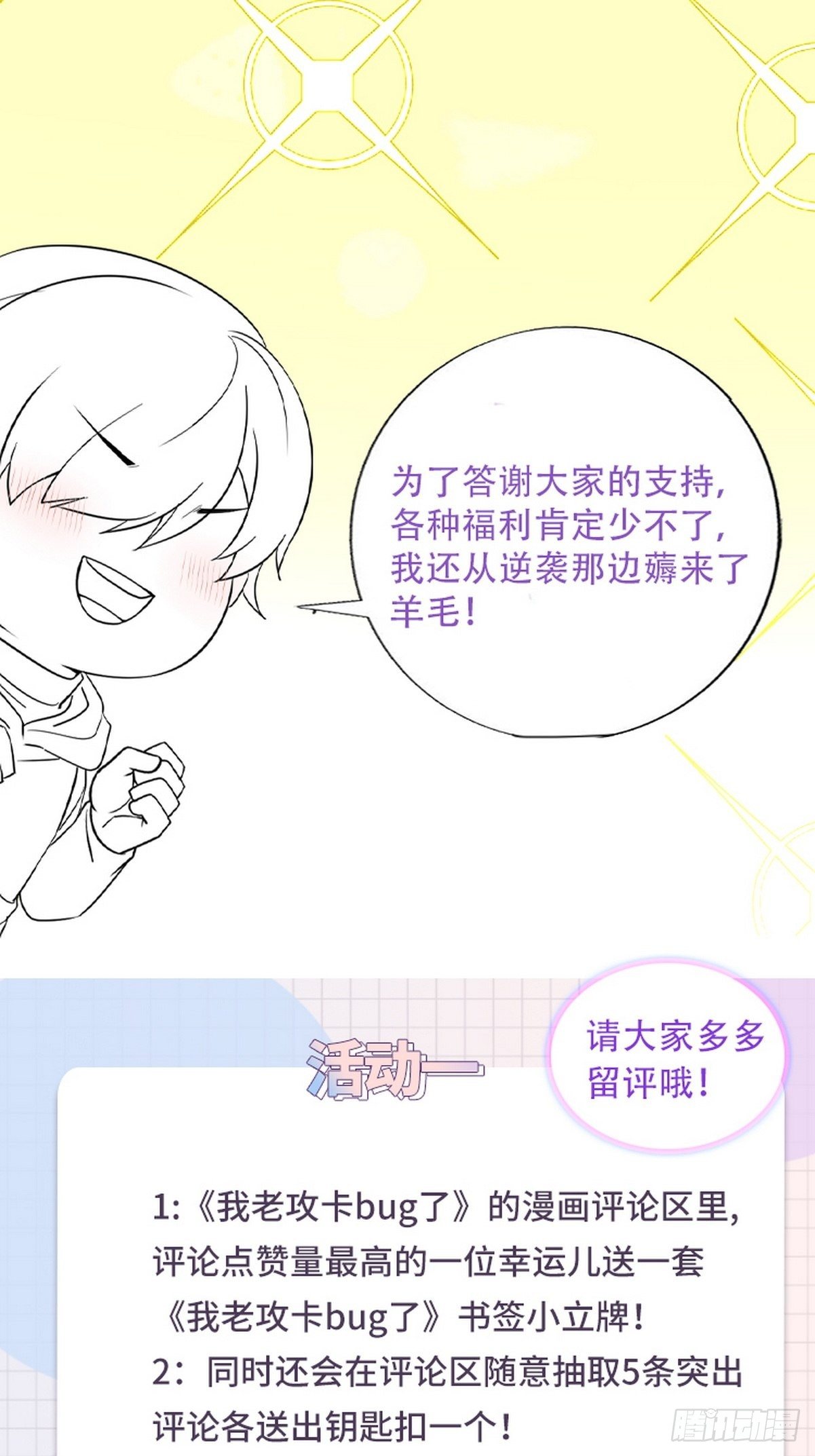 0 序章-第1话
