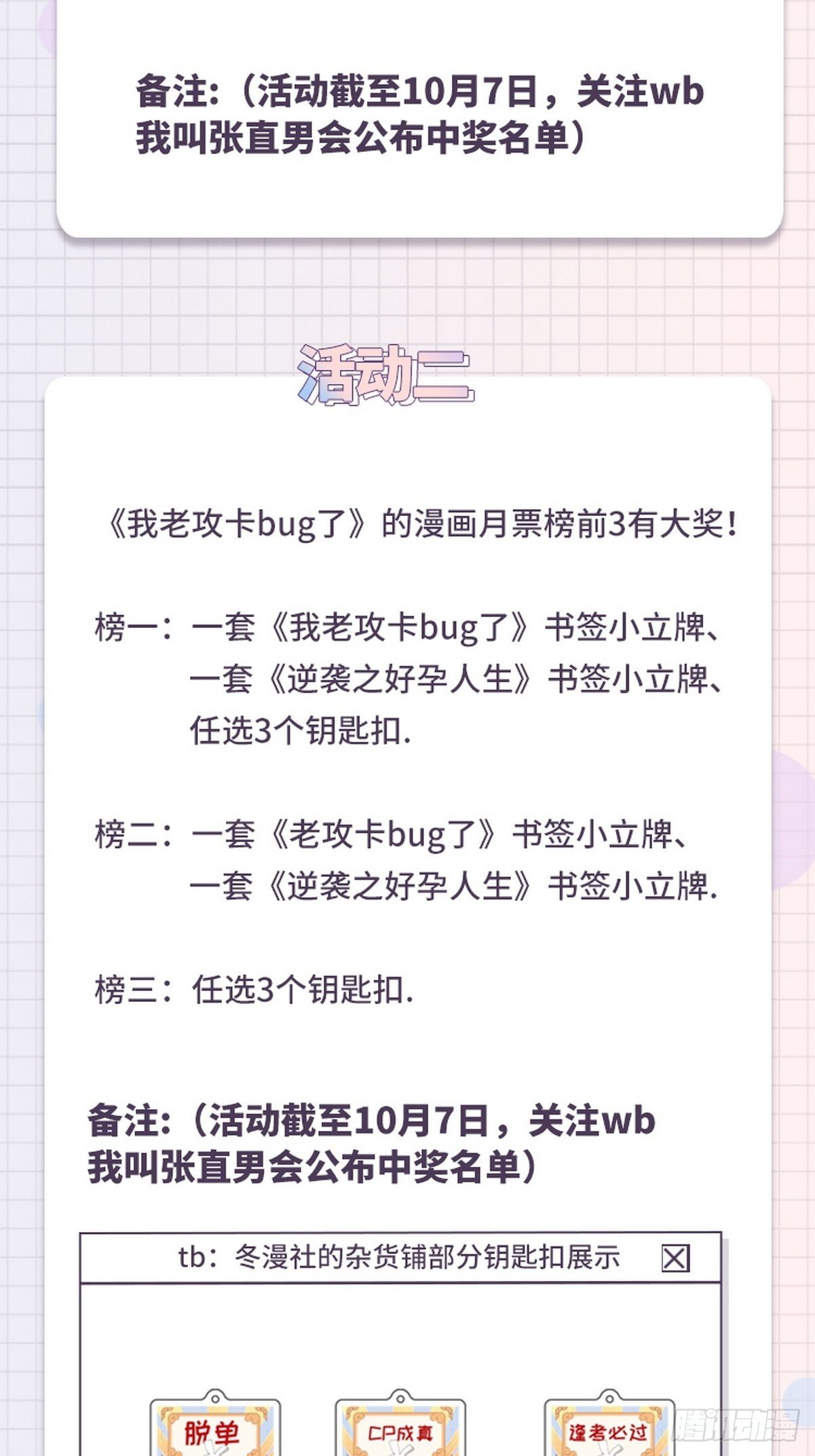 0 序章-第1话