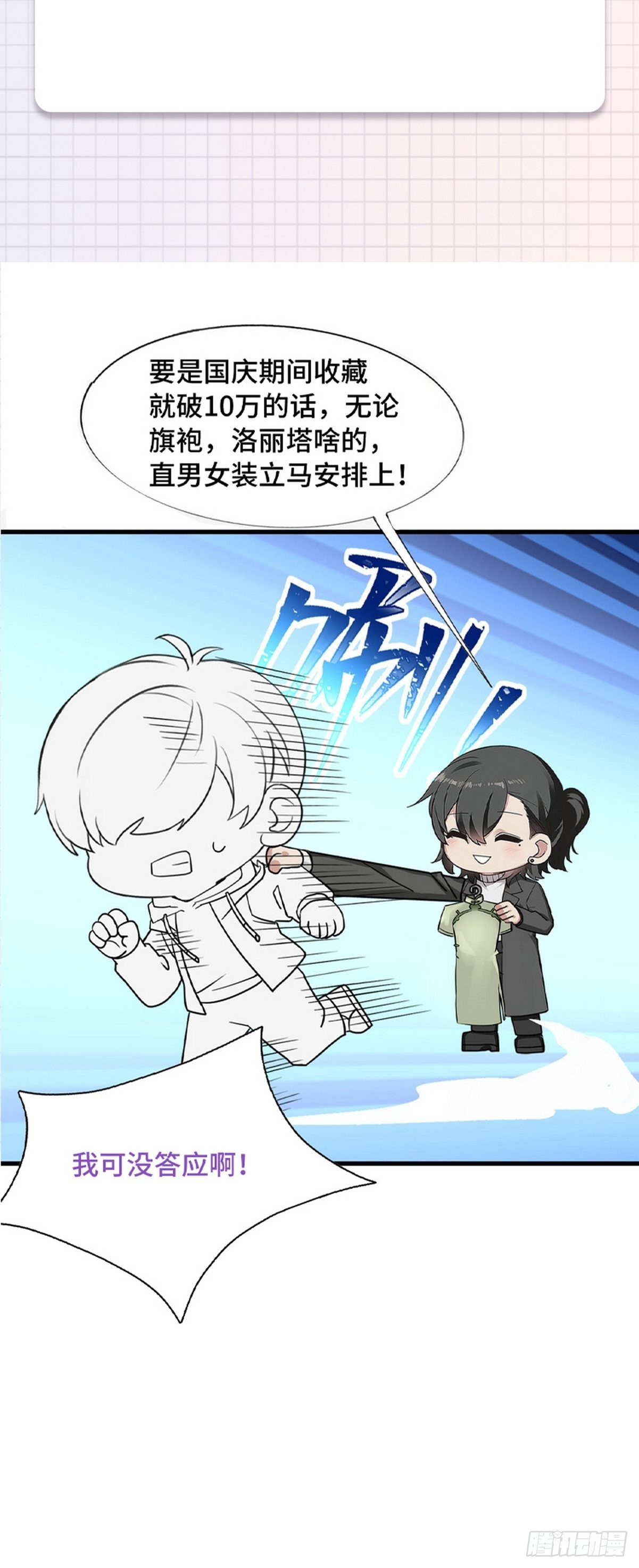 0 序章-第1话