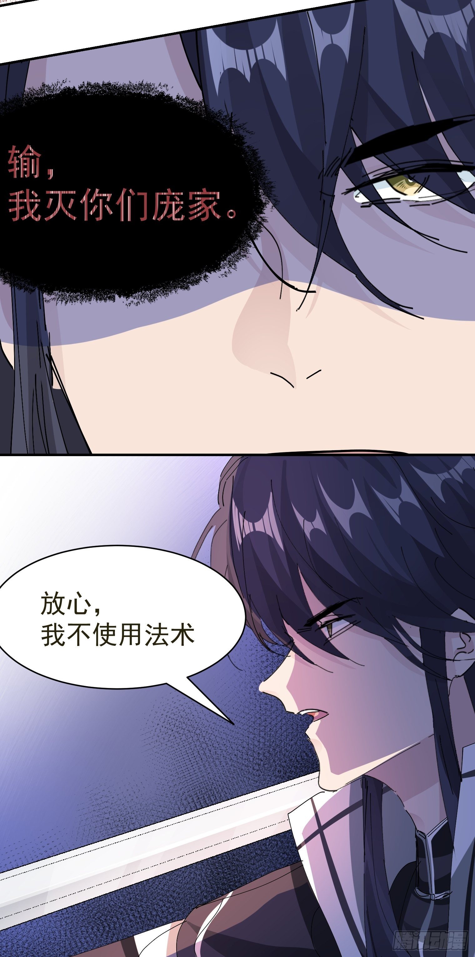第10话 鸿门宴-第11话