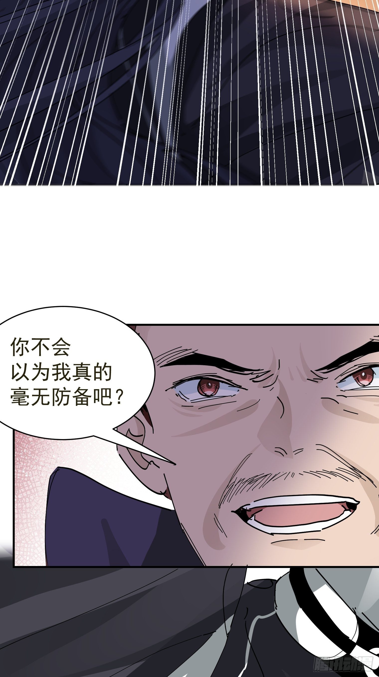 第10话 鸿门宴-第11话