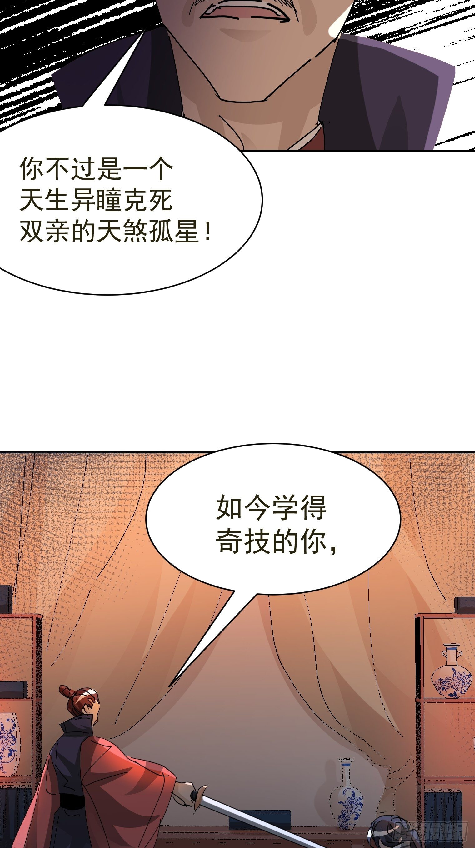 第10话 鸿门宴-第11话