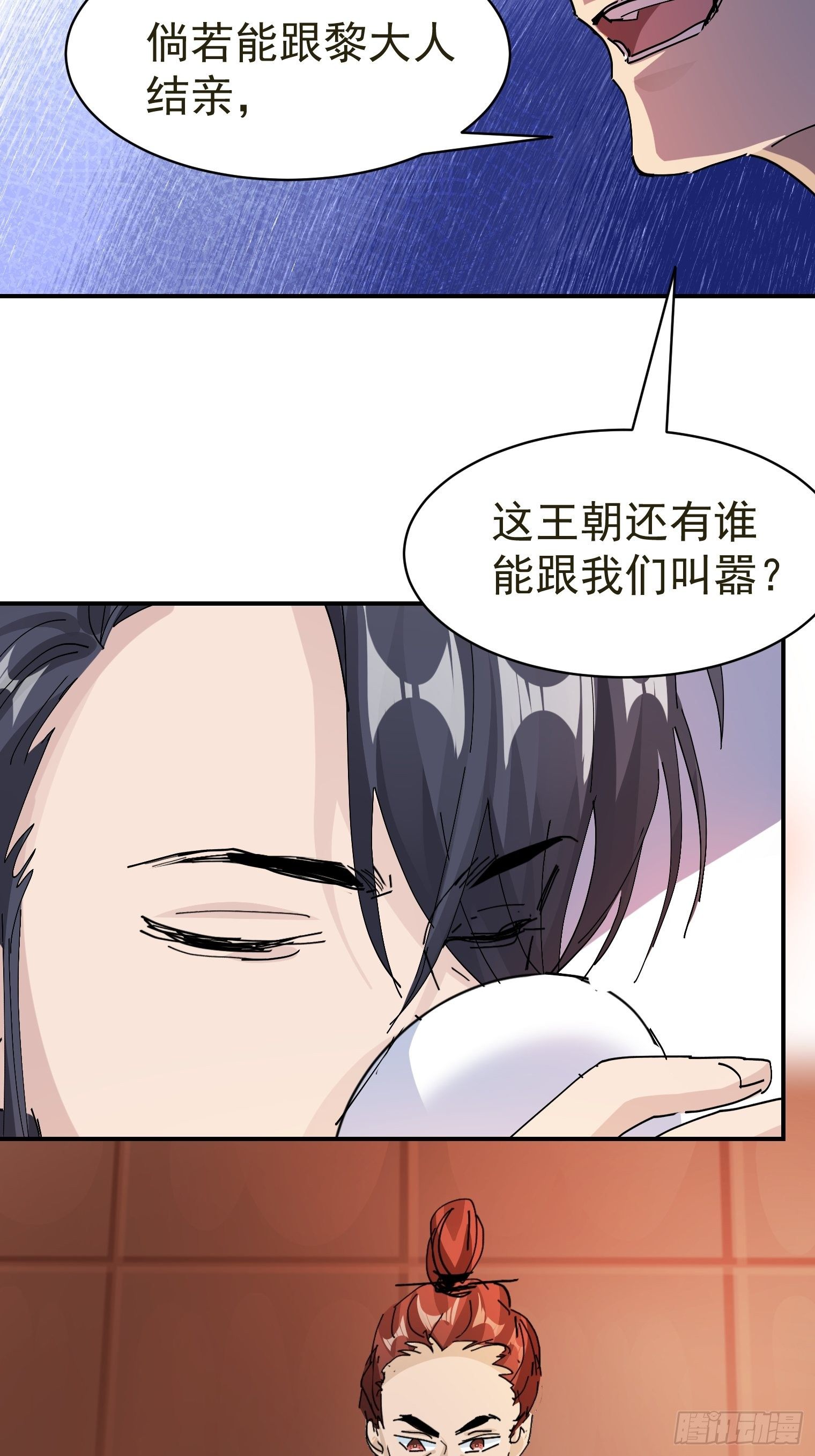 第10话 鸿门宴-第11话