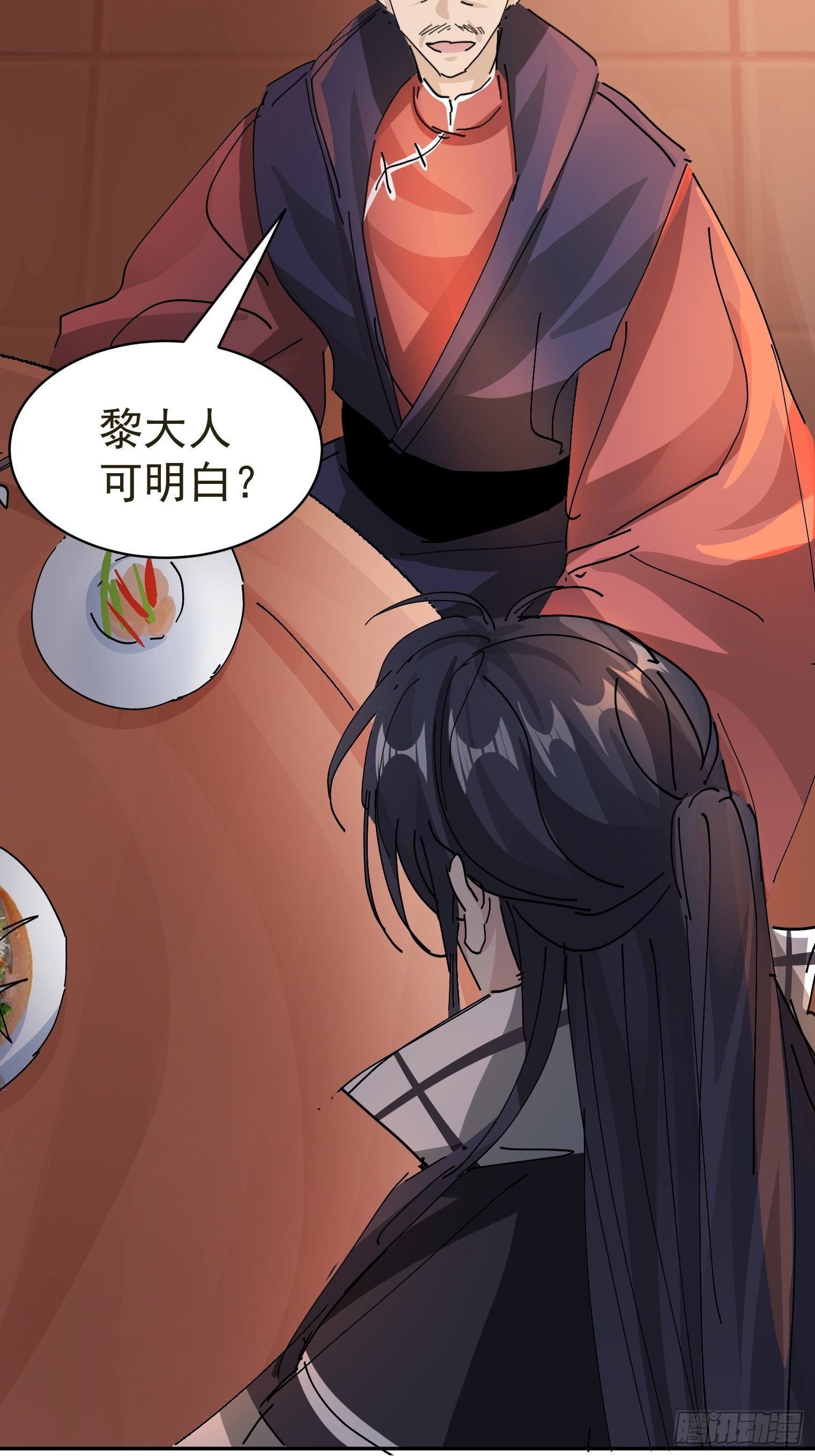第10话 鸿门宴-第11话
