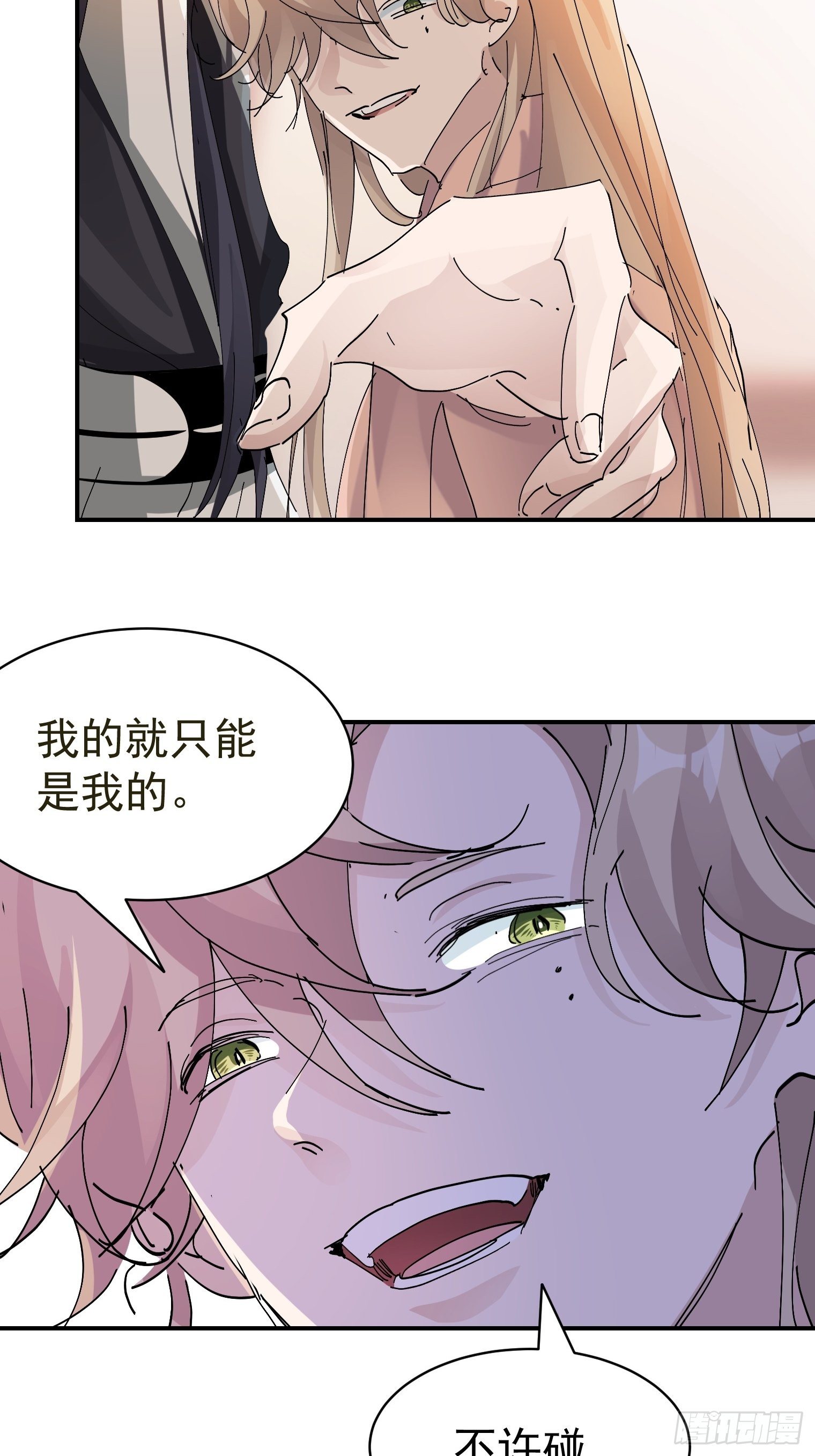 第12话 瑾言的治疗法(1/2)-第13话