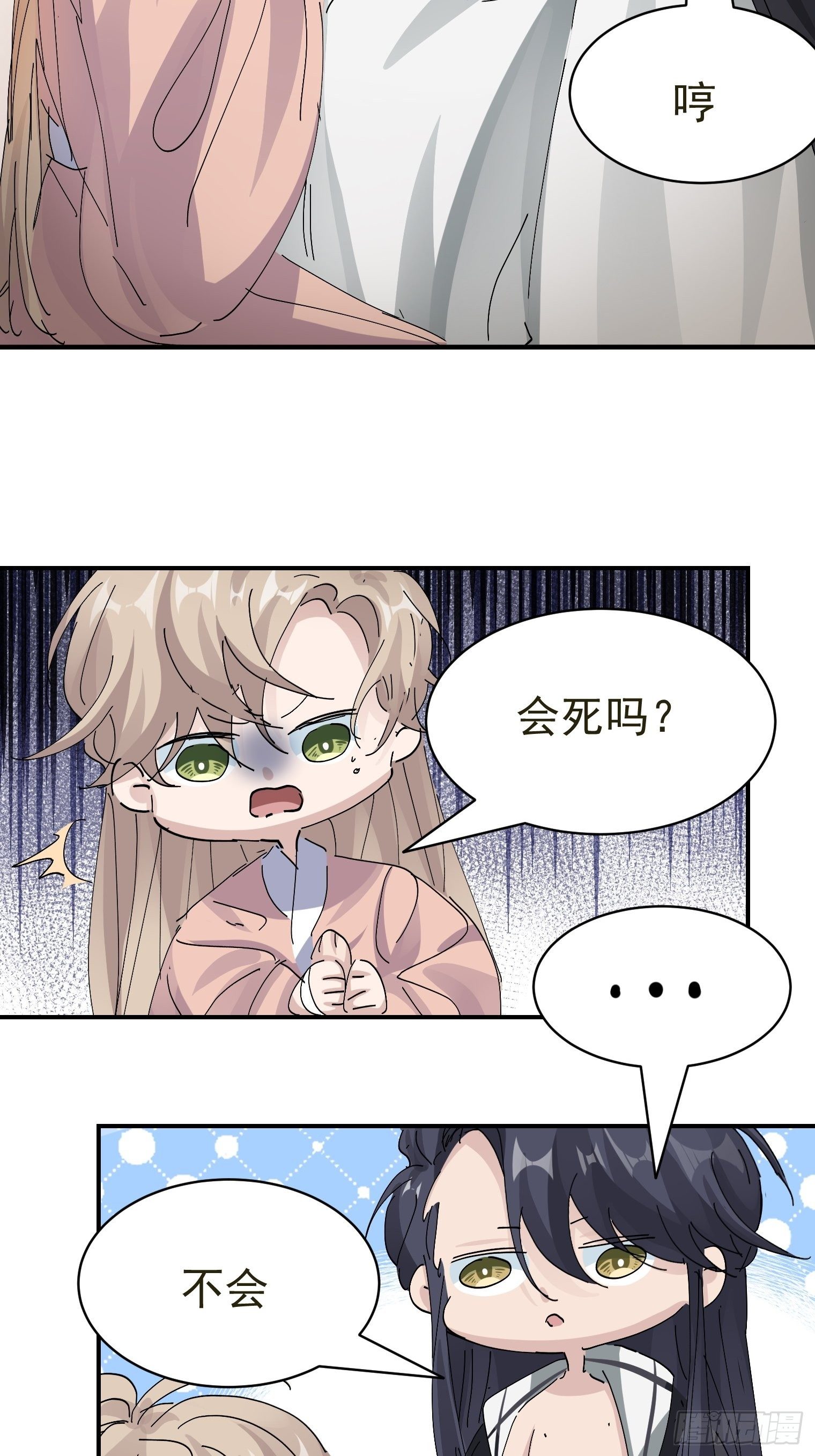 第12话 瑾言的治疗法(1/2)-第13话