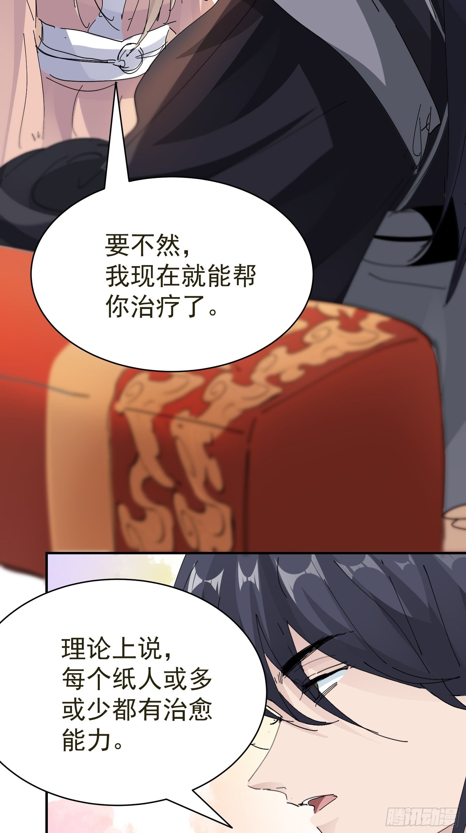 第12话 瑾言的治疗法(1/2)-第13话