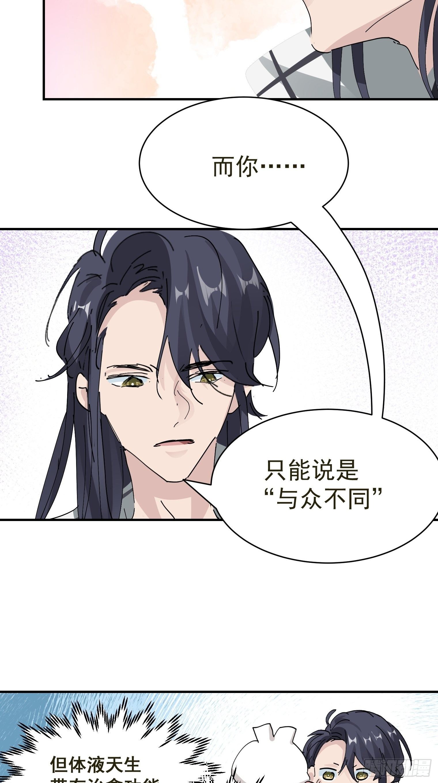 第12话 瑾言的治疗法(1/2)-第13话
