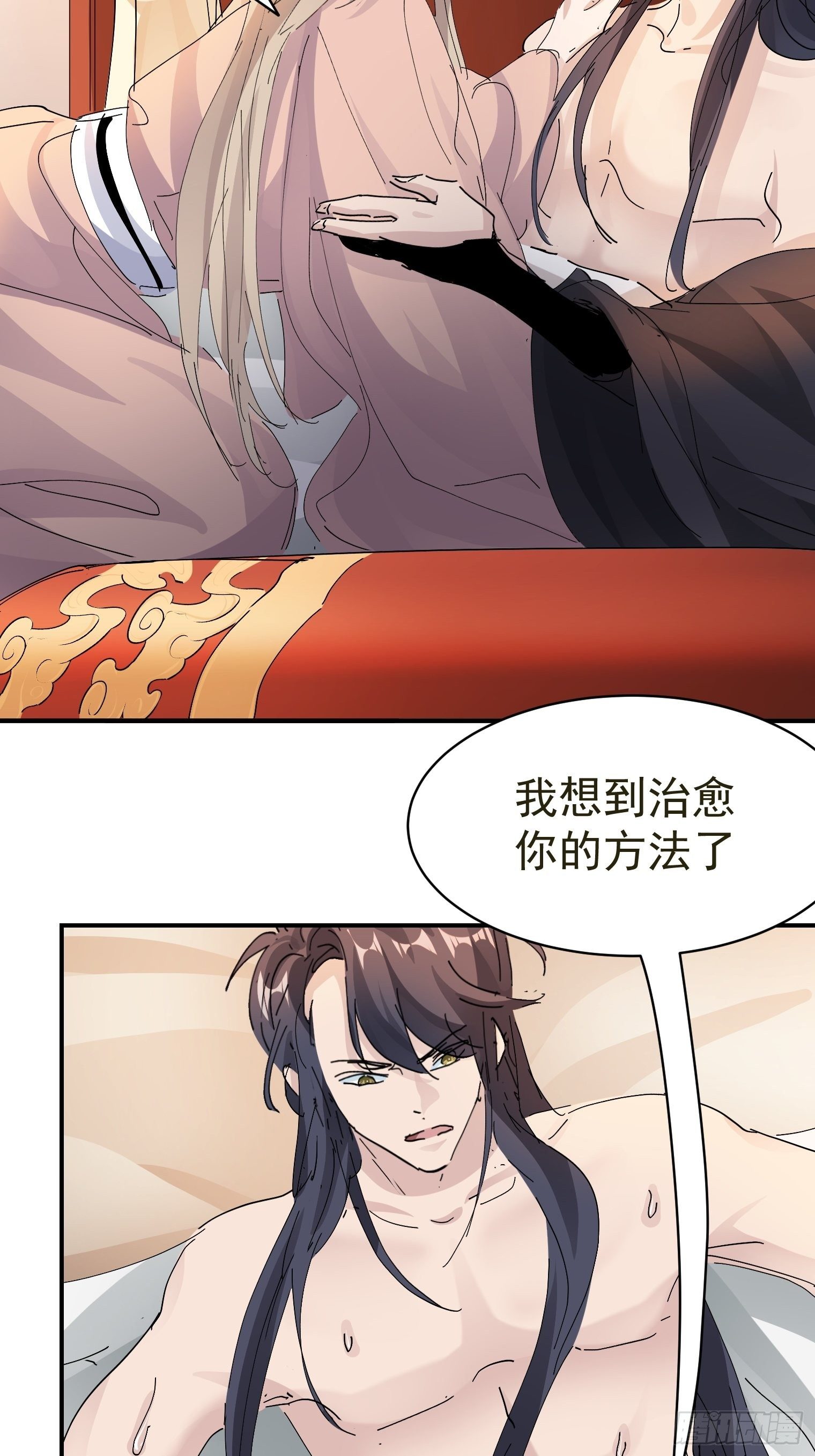 第12话 瑾言的治疗法(1/2)-第13话
