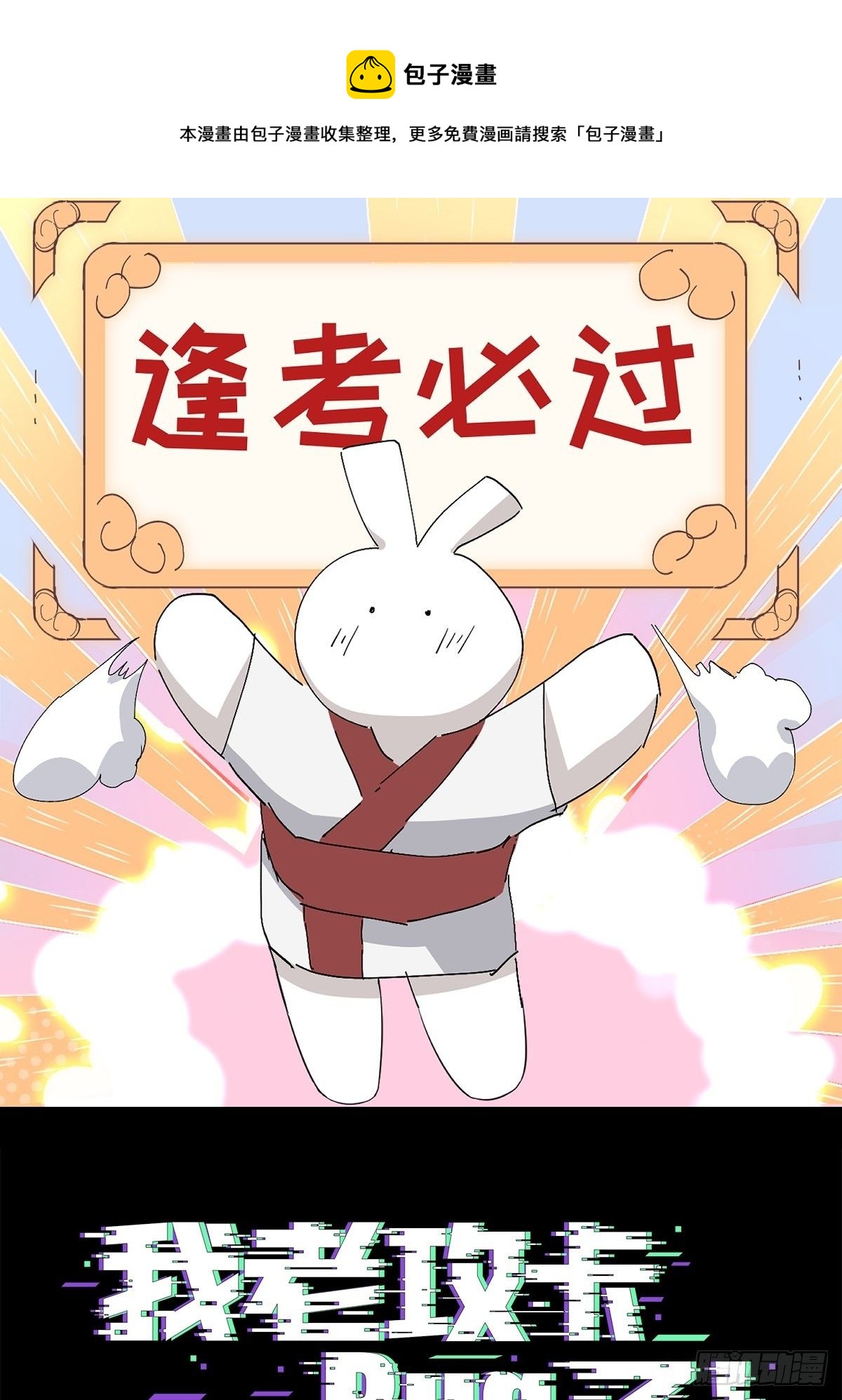 第14话 蹬鼻子上脸(1/2)-第15话