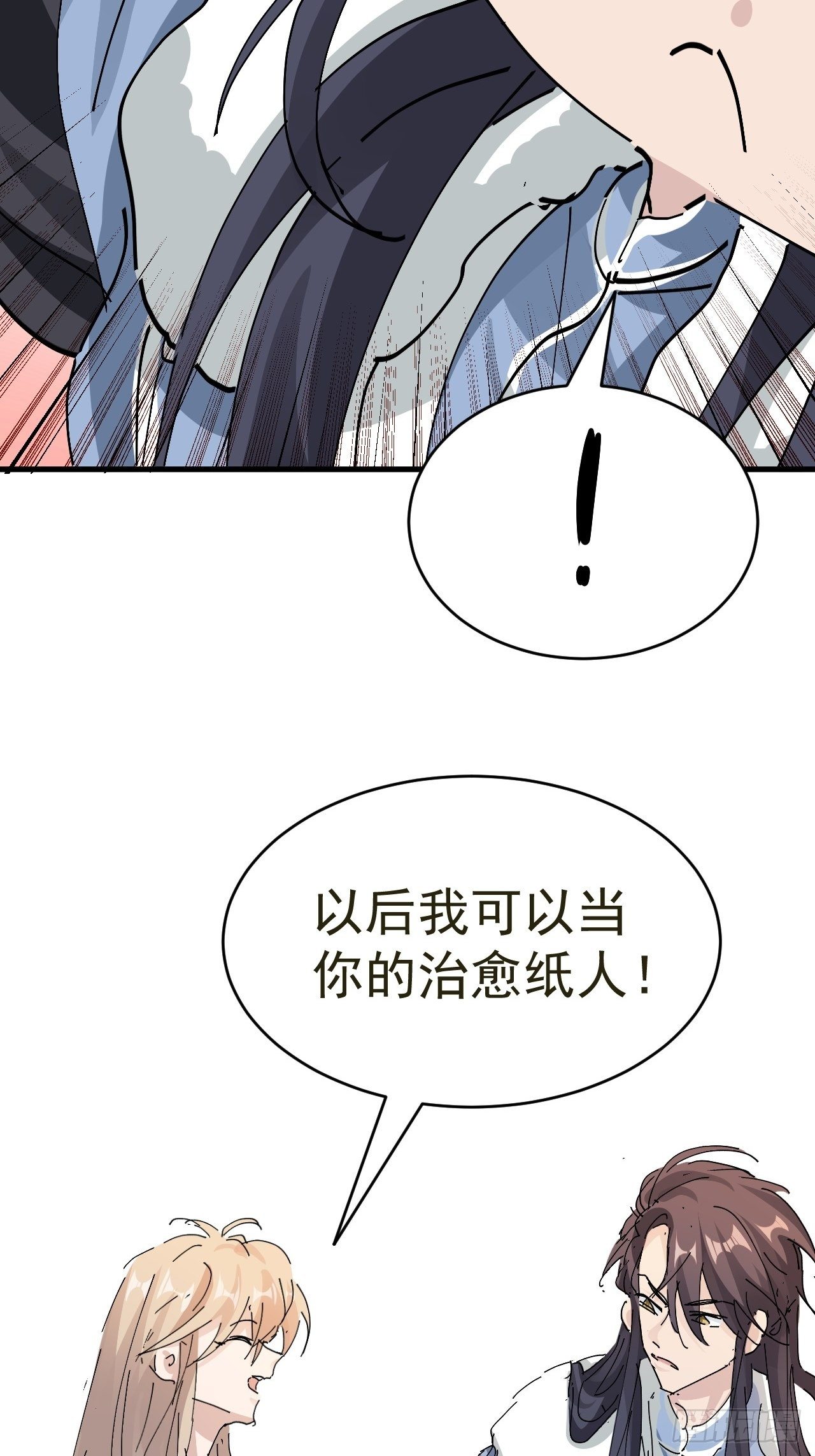 第14话 蹬鼻子上脸(1/2)-第15话