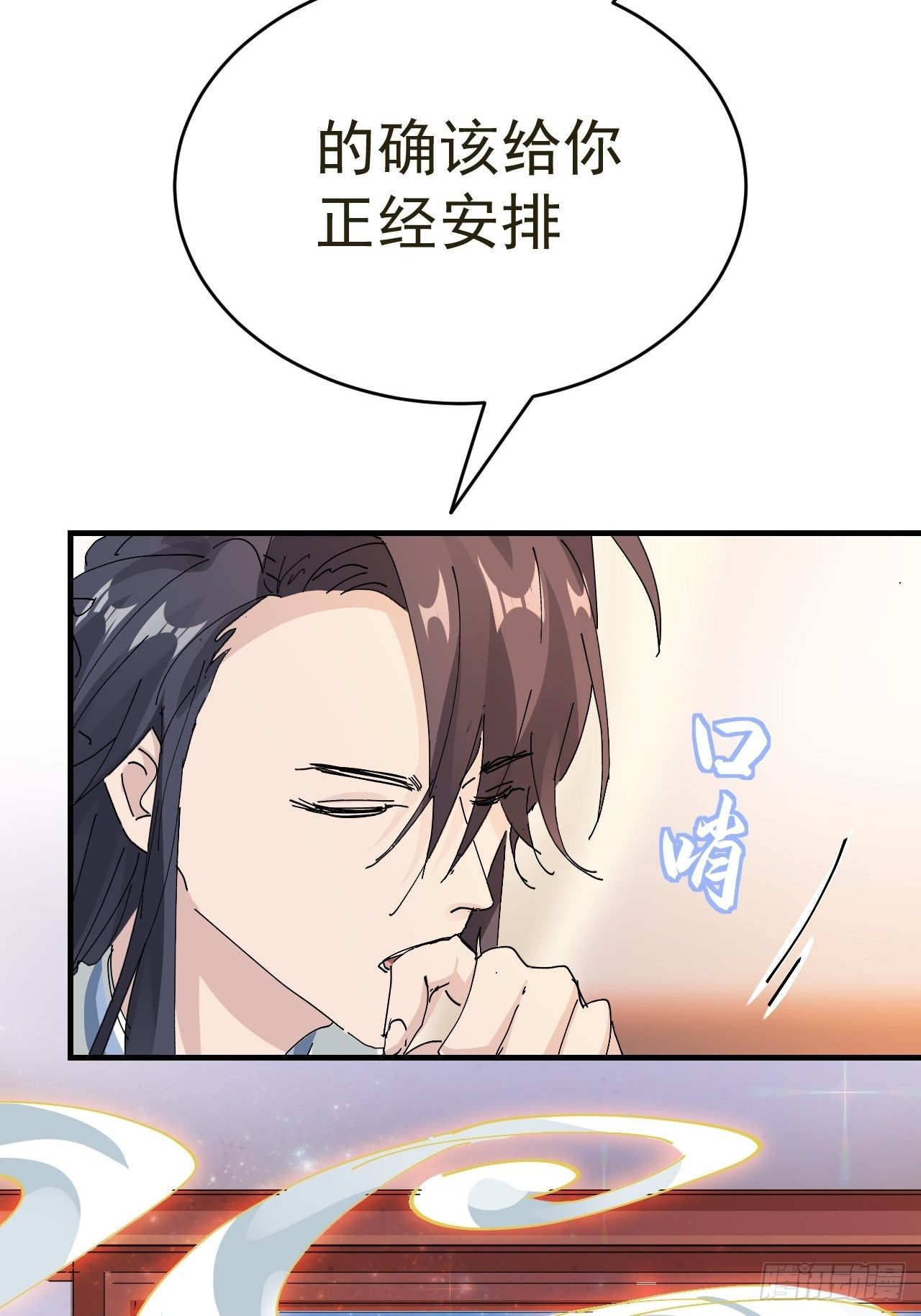 第14话 蹬鼻子上脸(1/2)-第15话