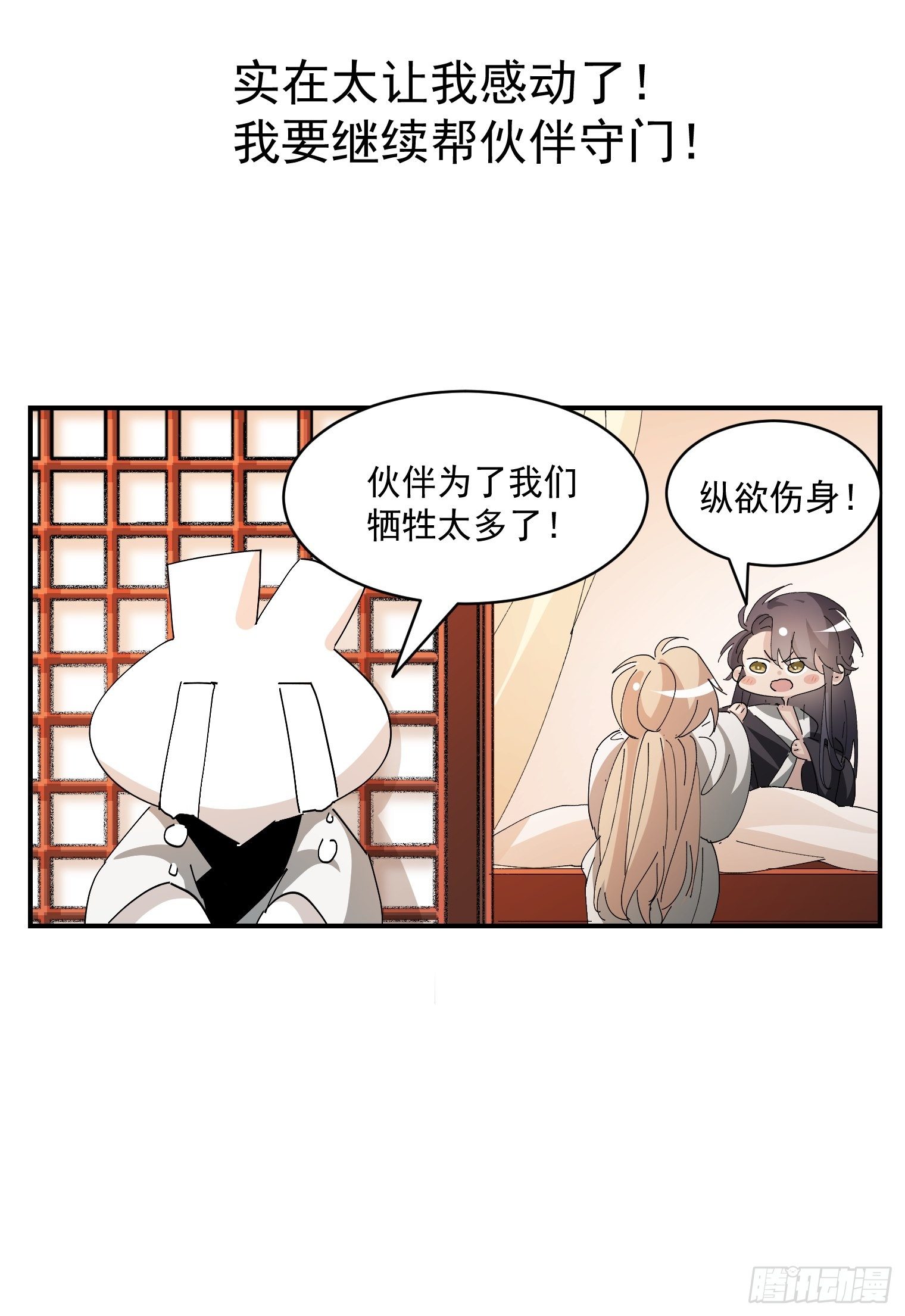 第14话 蹬鼻子上脸(1/2)-第15话